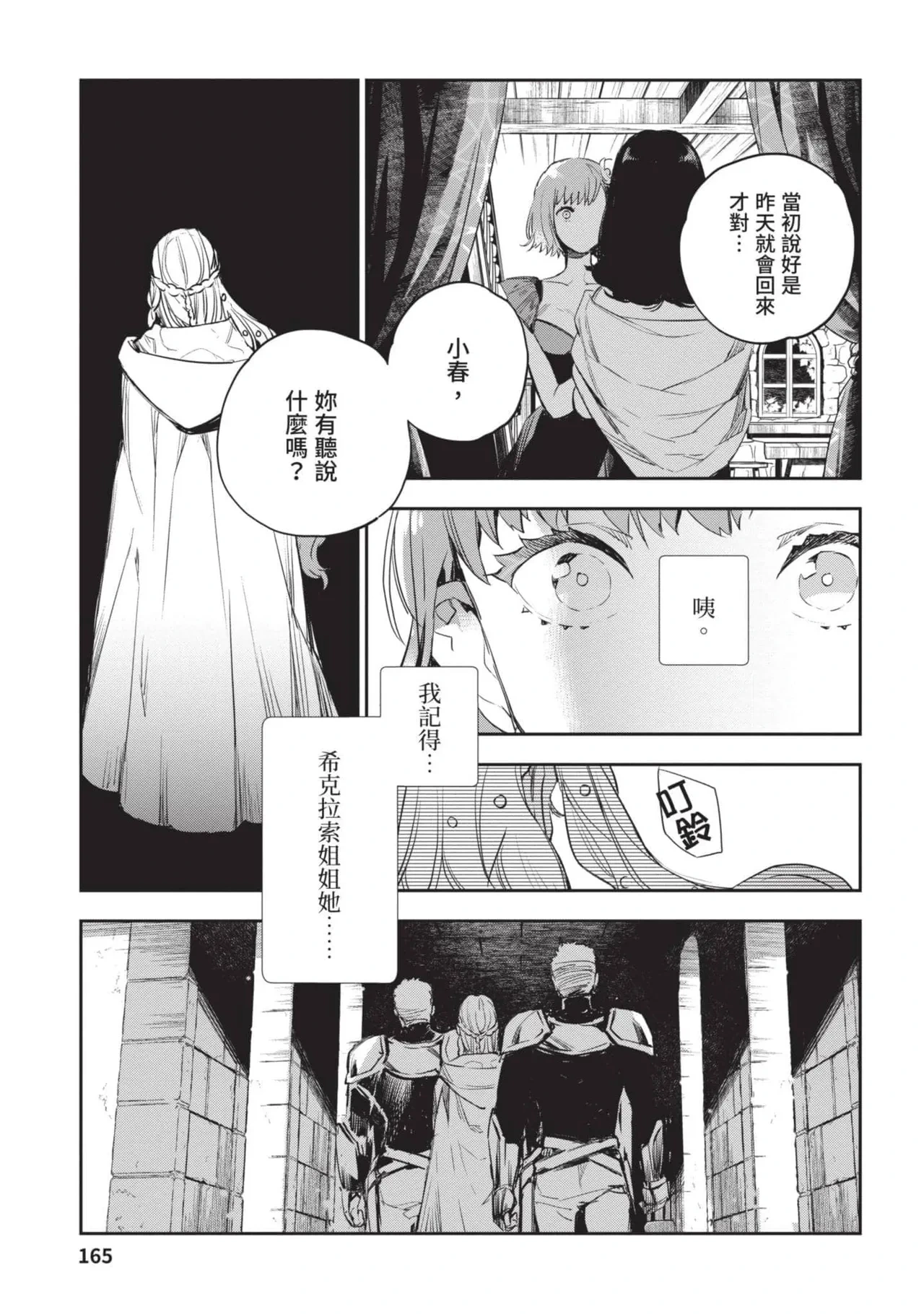 หน้า 166