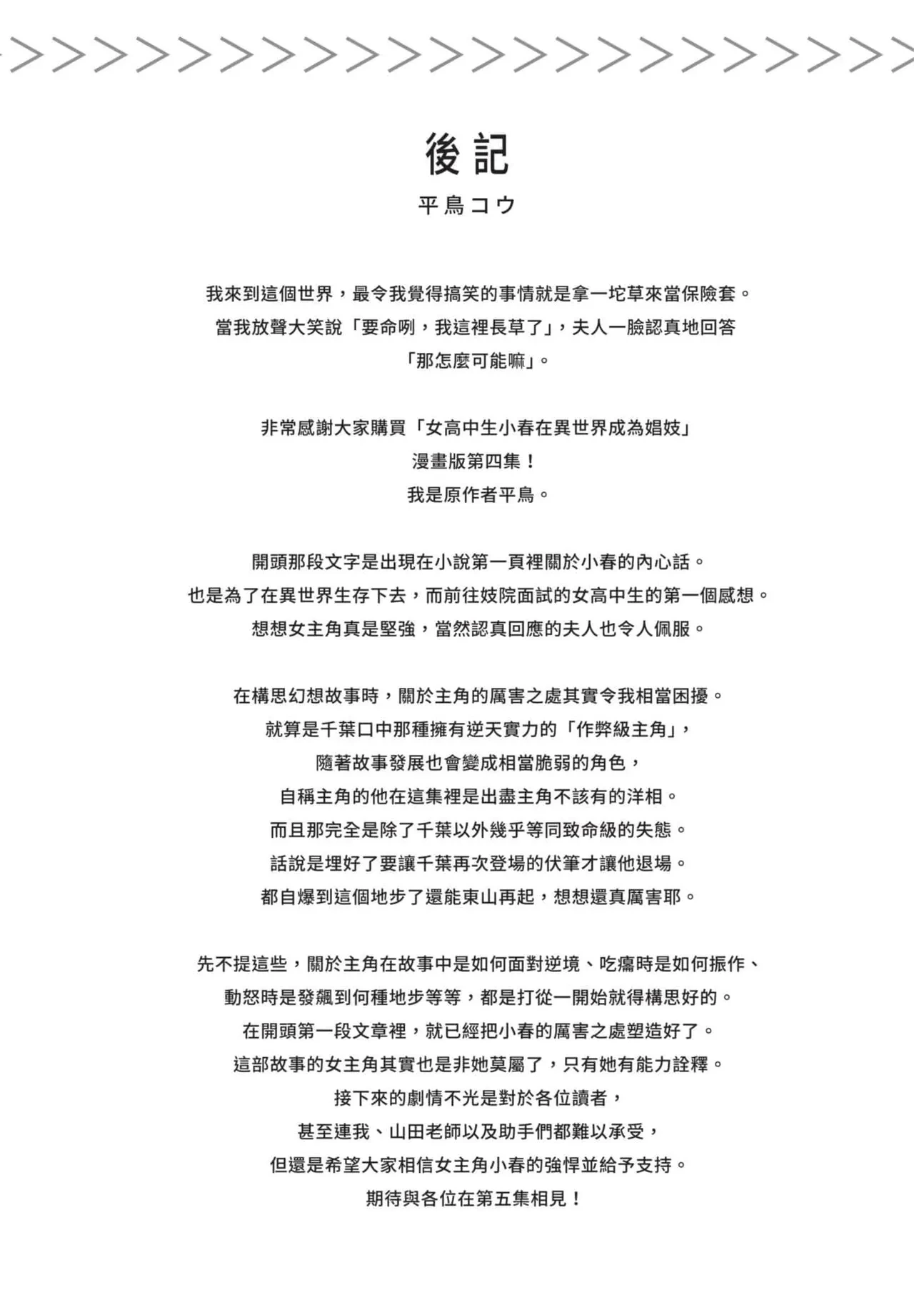 หน้า 173
