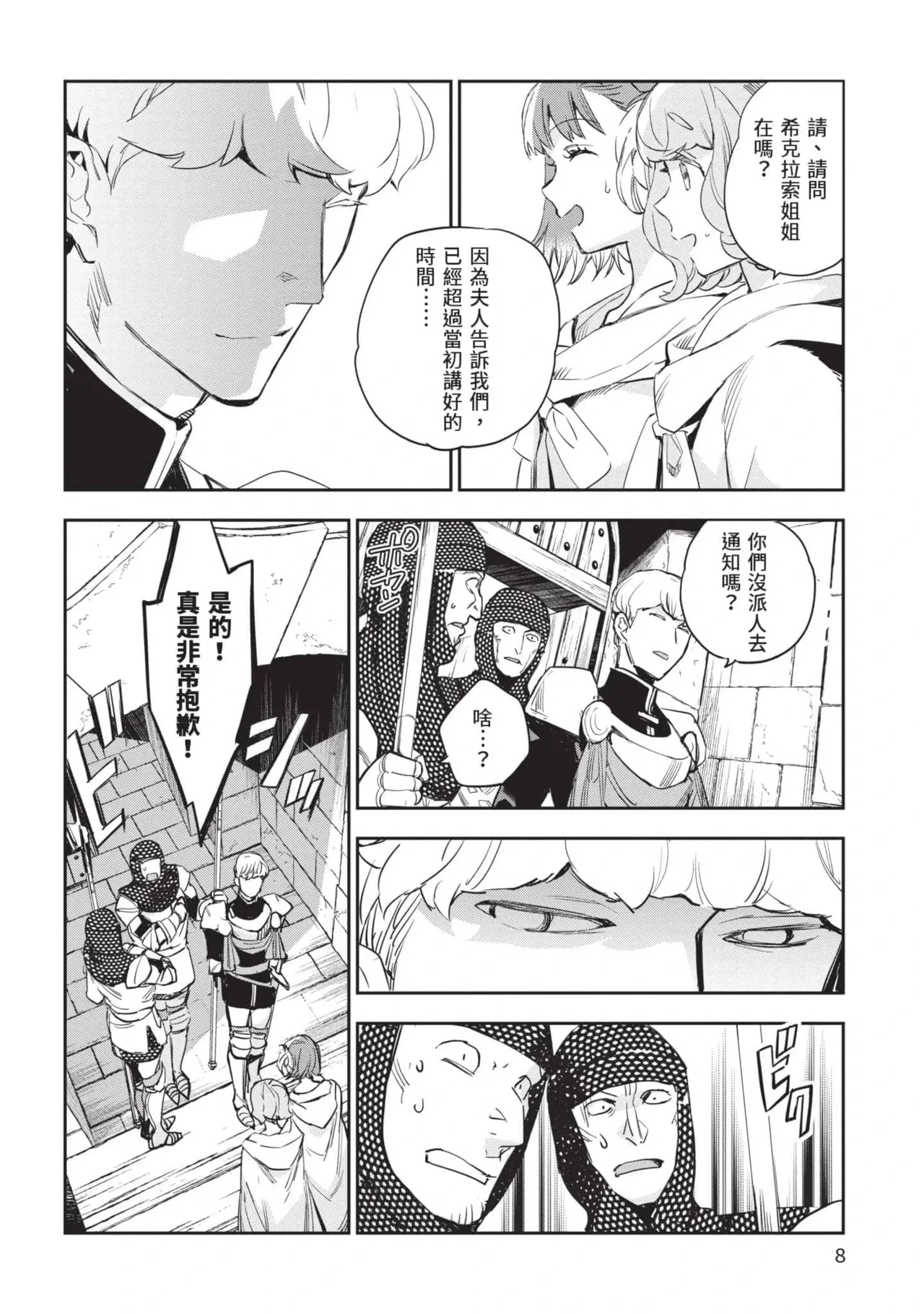 หน้า 9