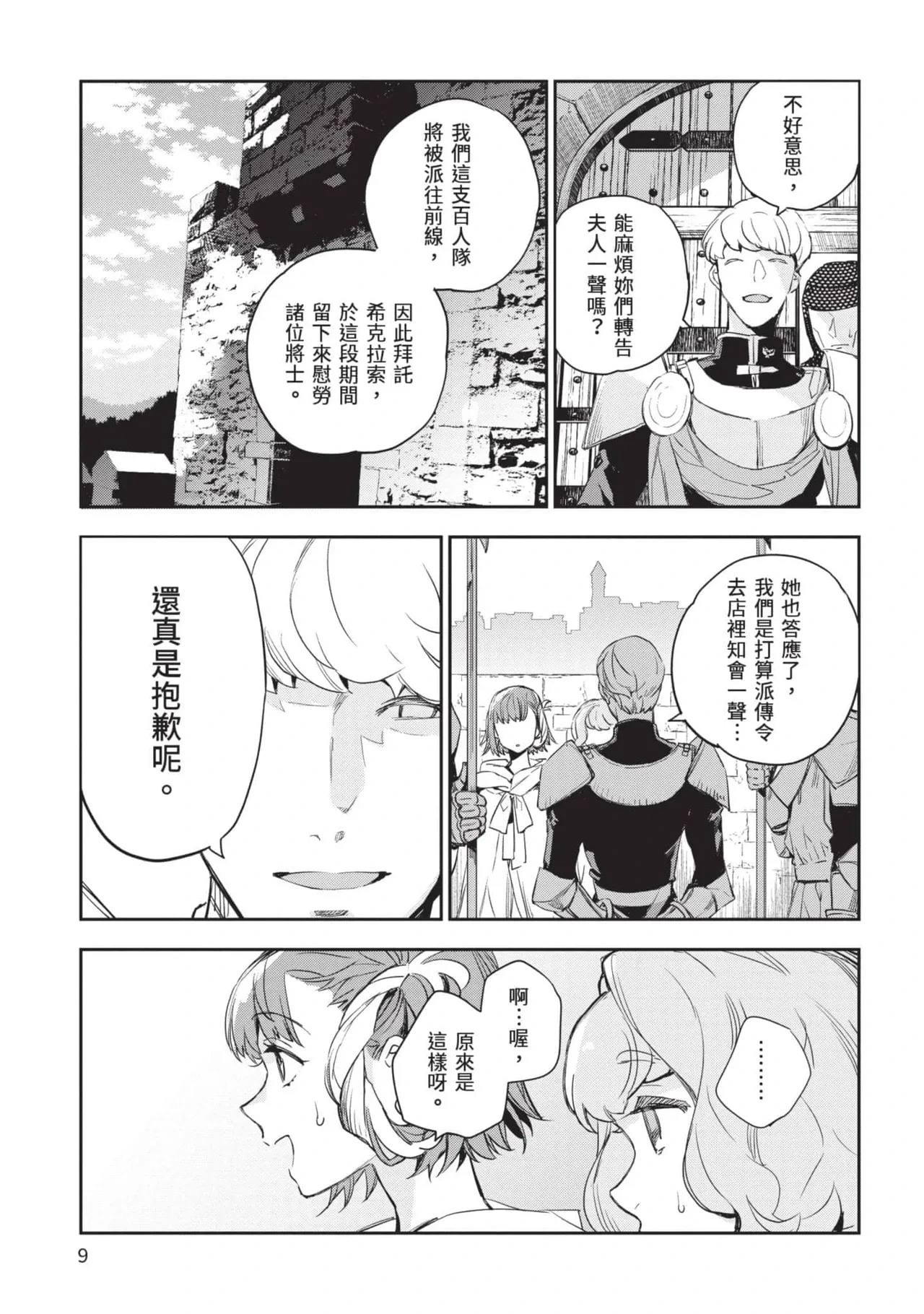 หน้า 10