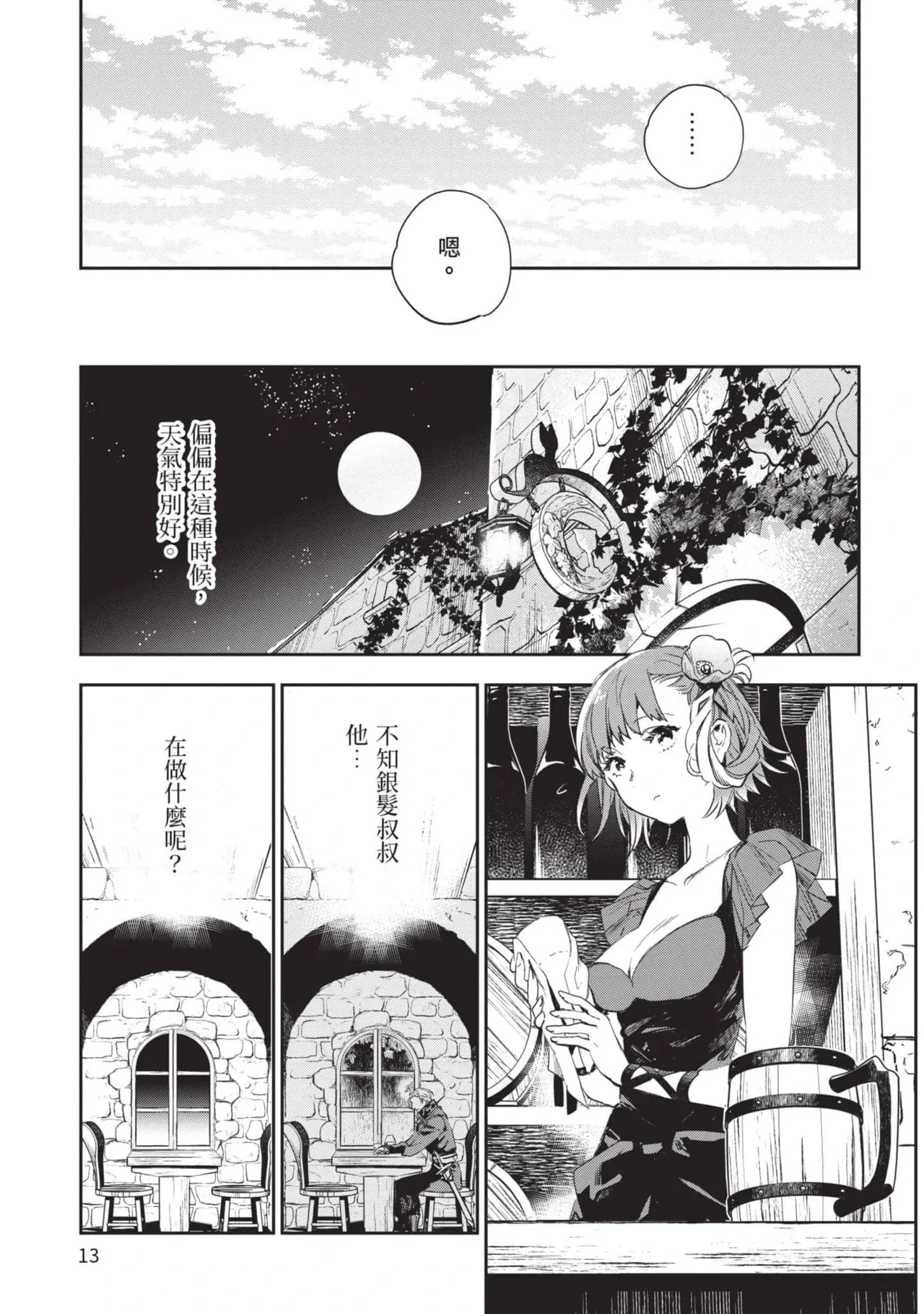 หน้า 14