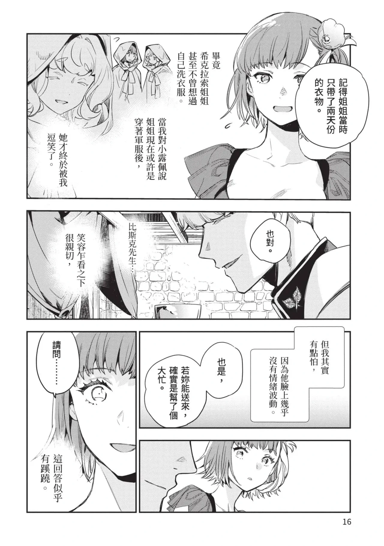 หน้า 17