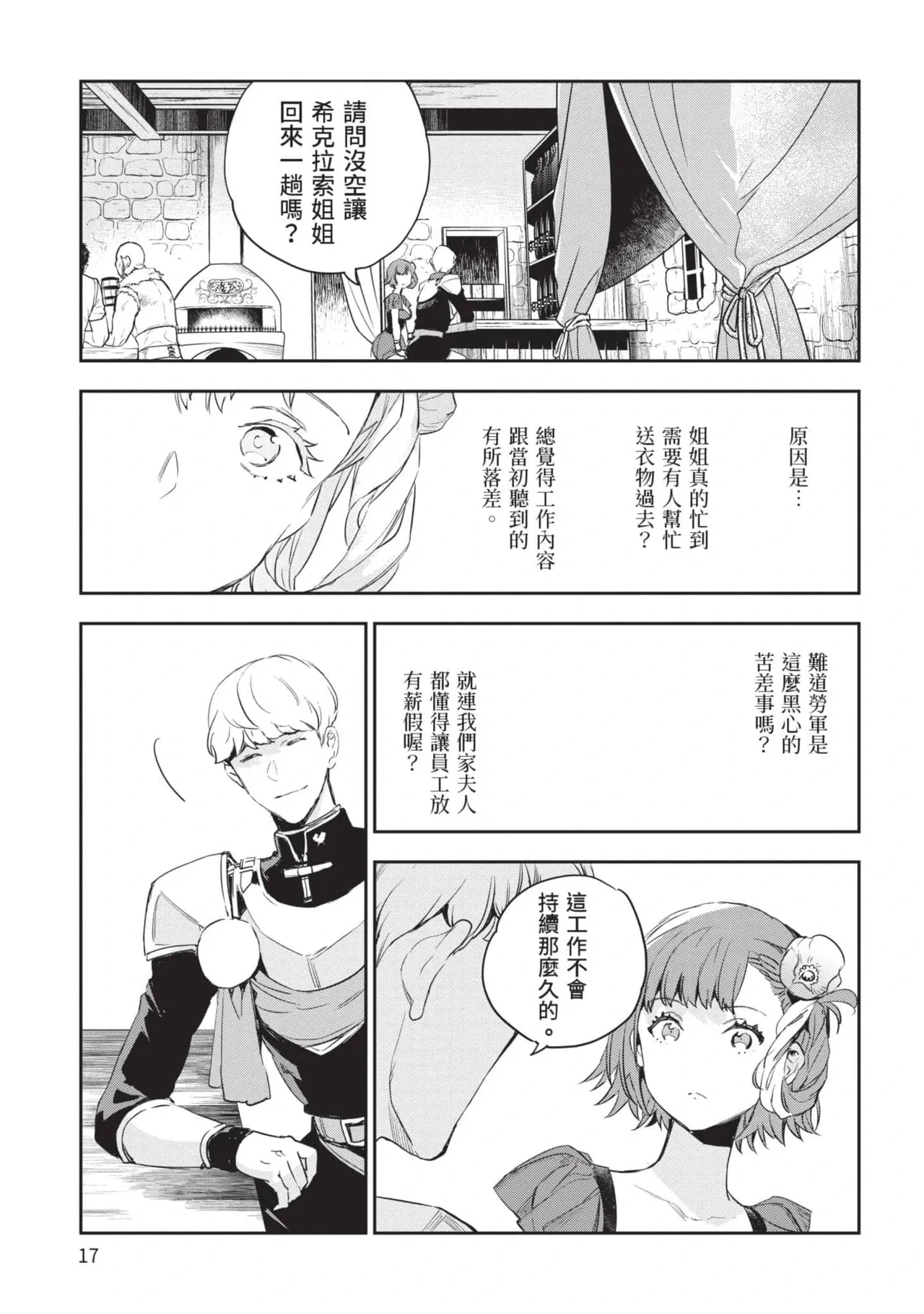 หน้า 18