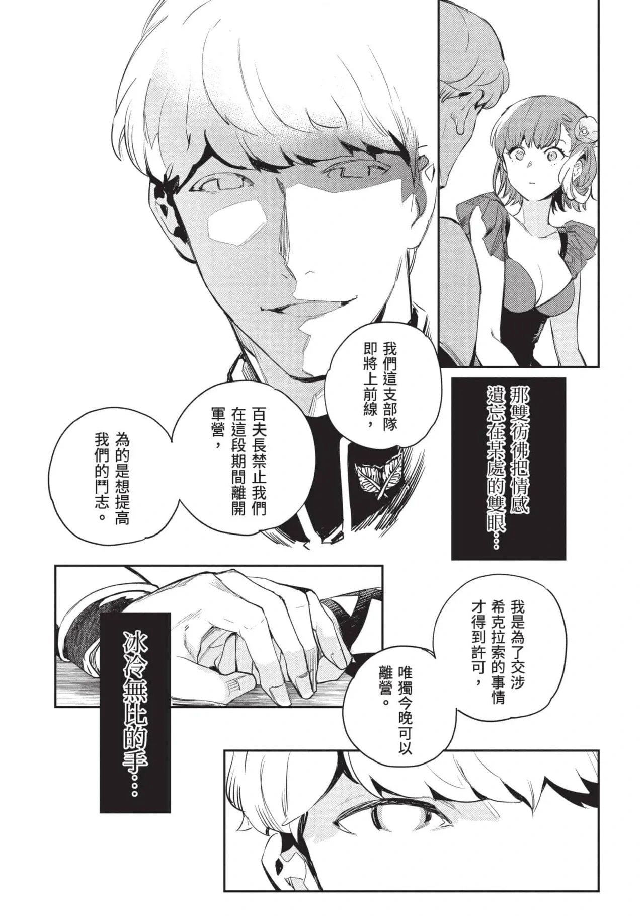 หน้า 24