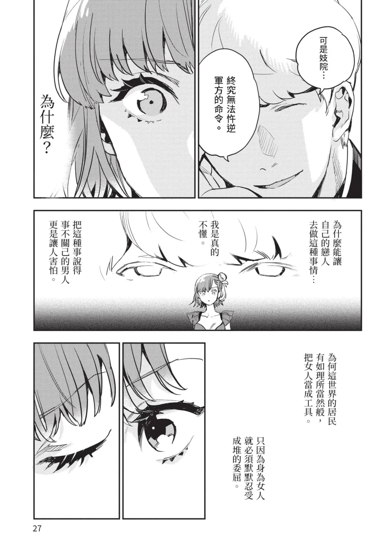 หน้า 28