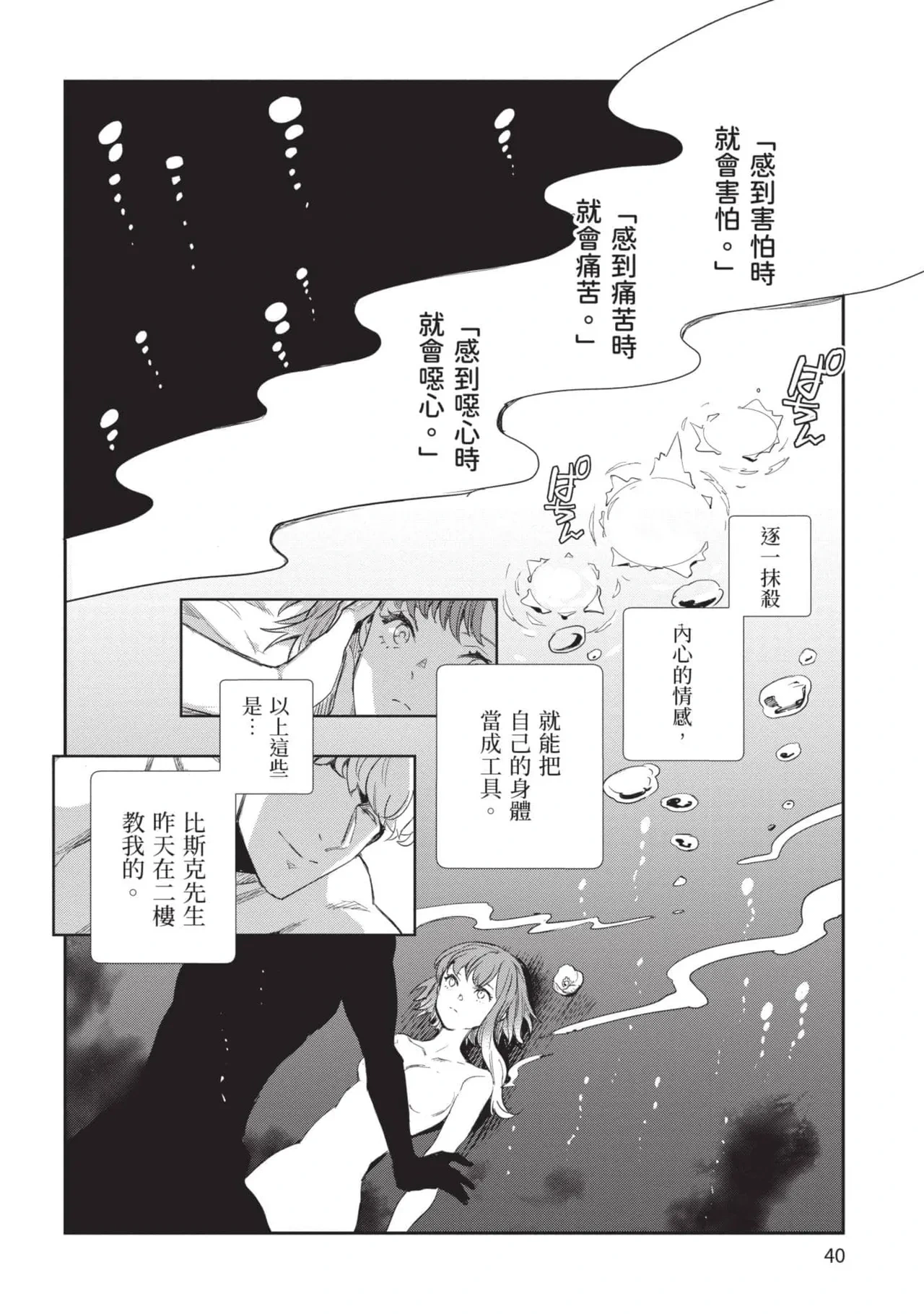 หน้า 41