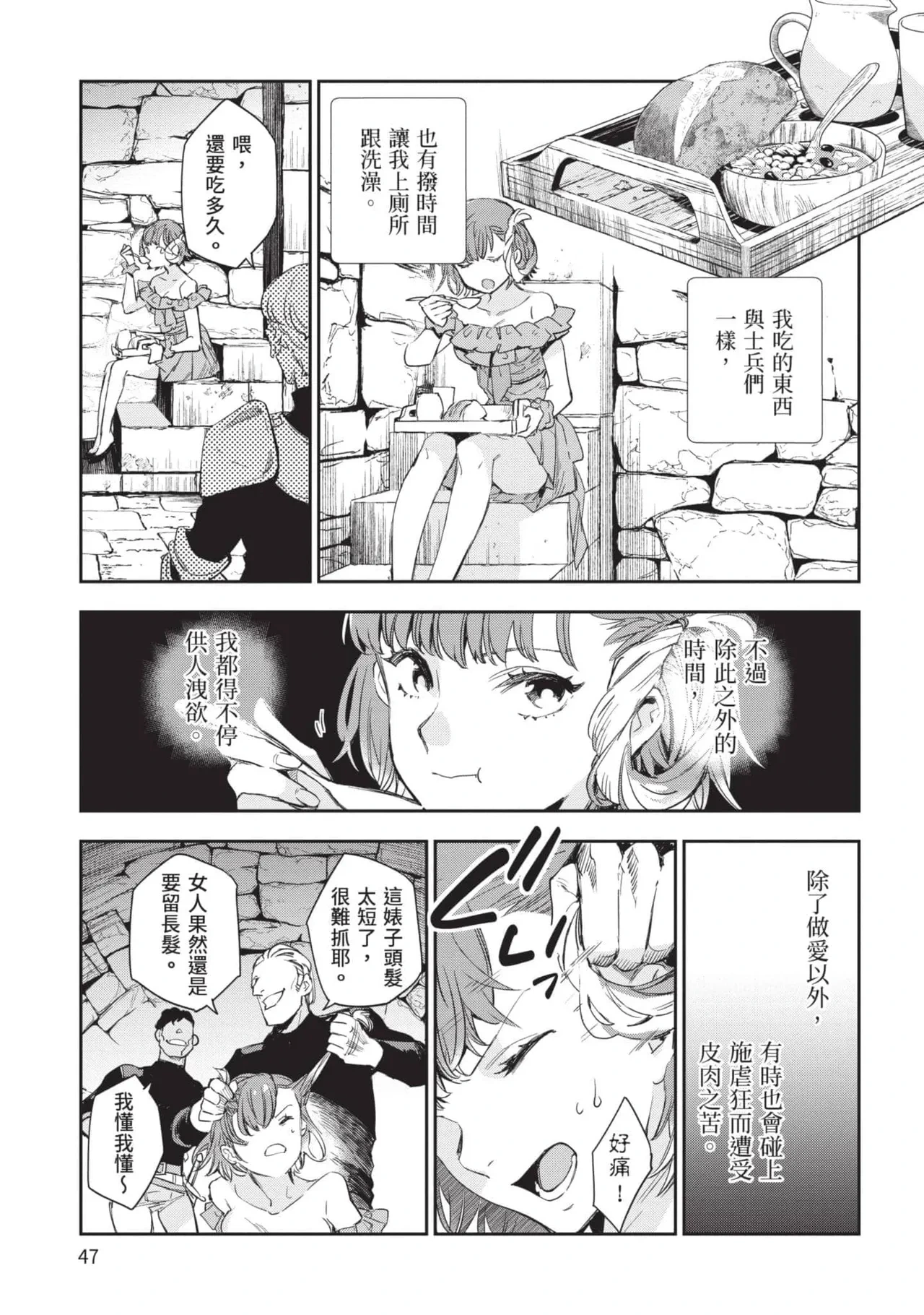 หน้า 48