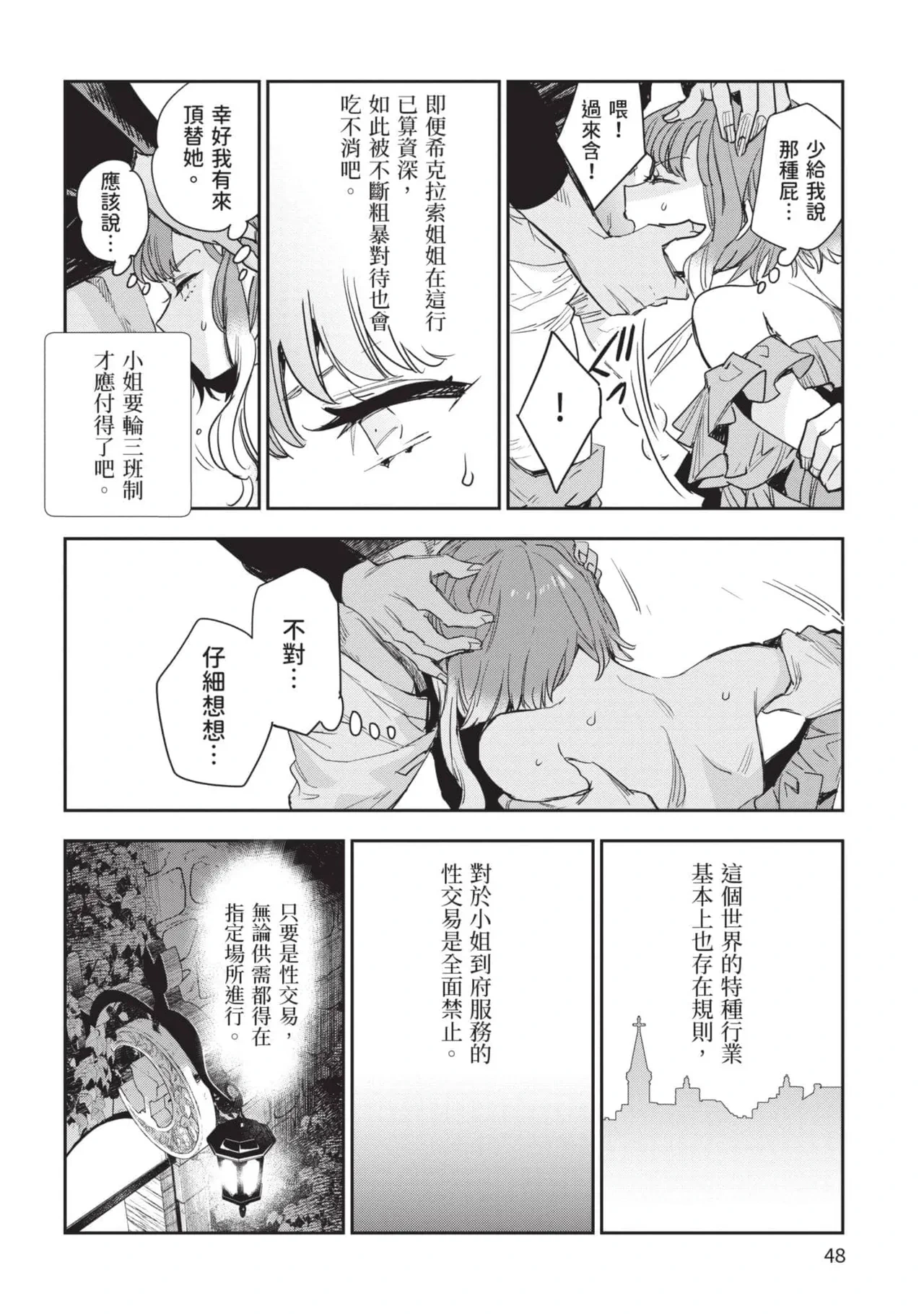 หน้า 49