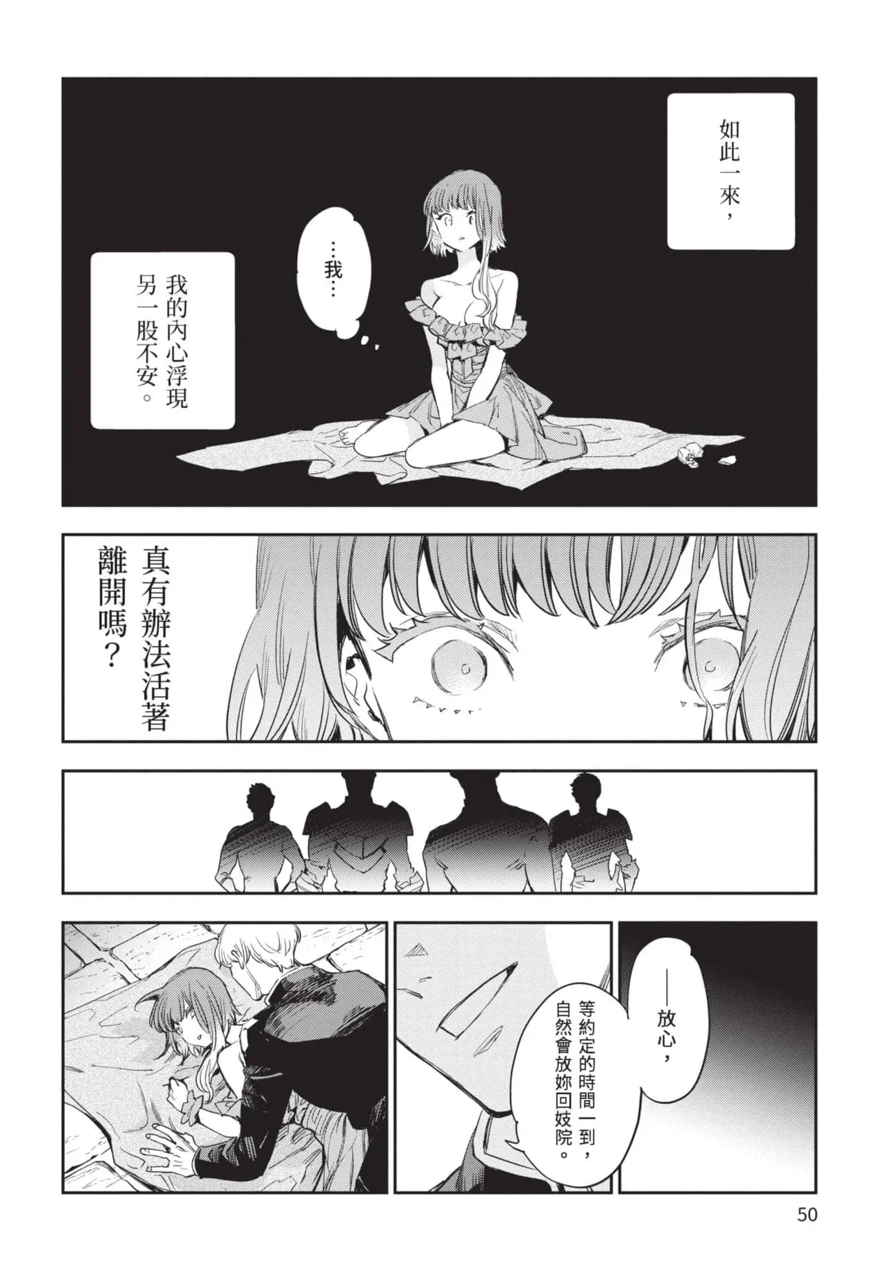 หน้า 51