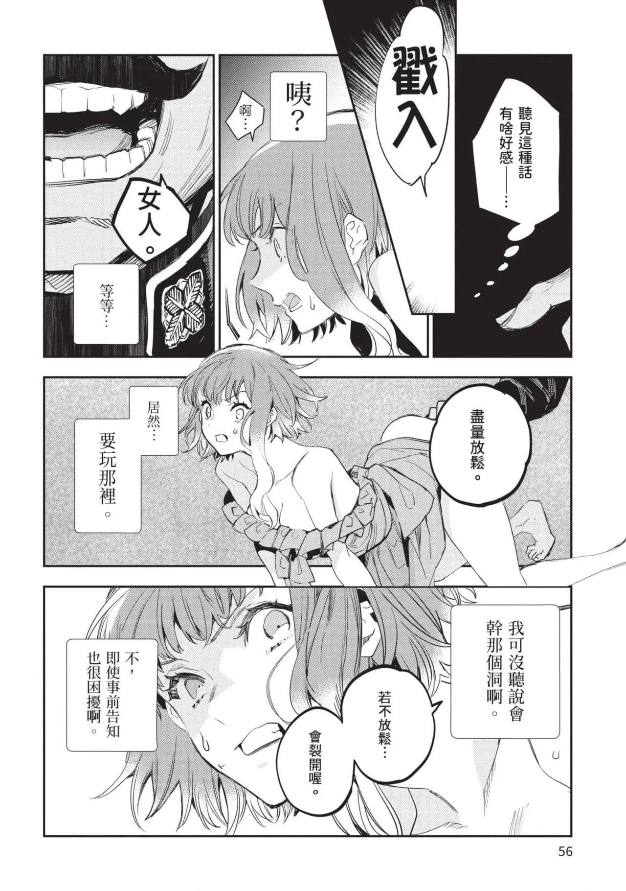หน้า 57