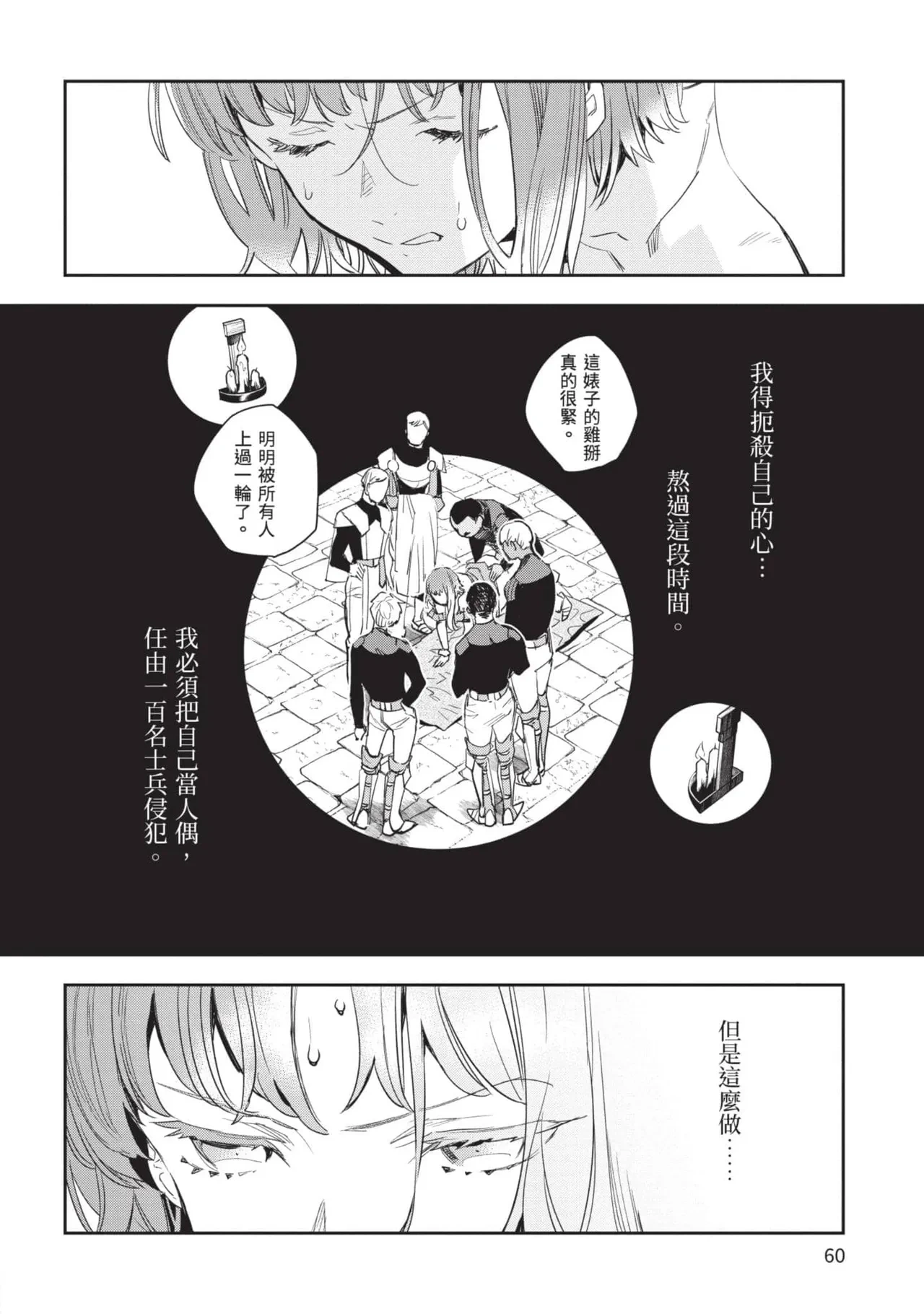 หน้า 61