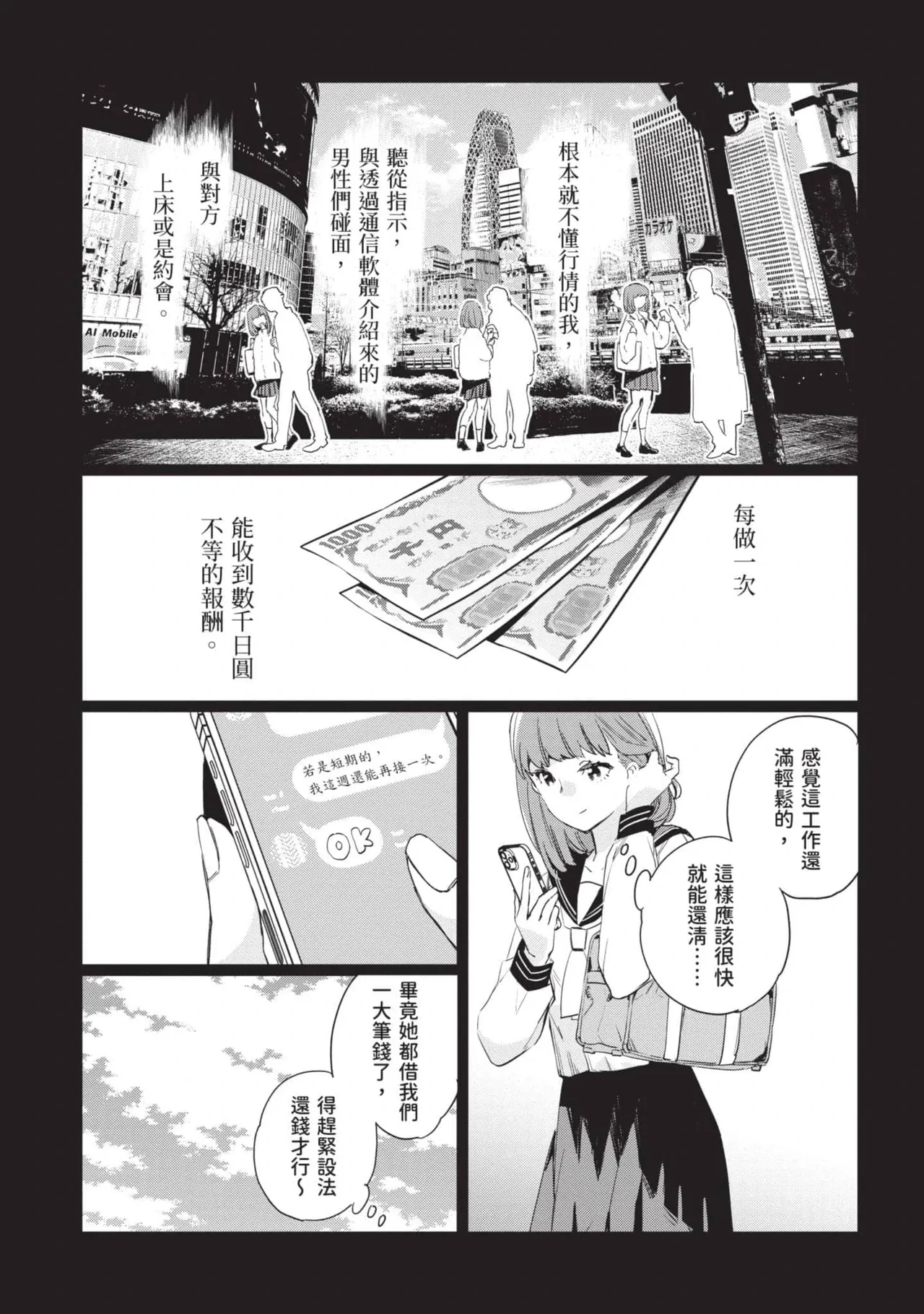 หน้า 70
