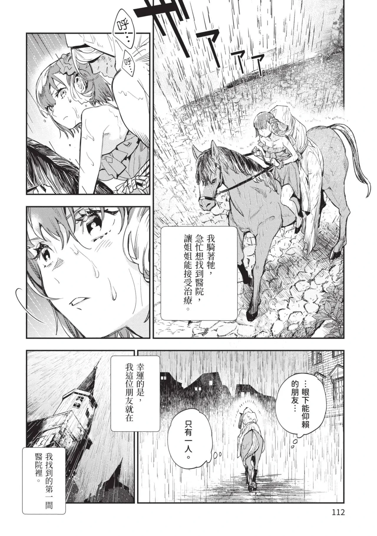 หน้า 113