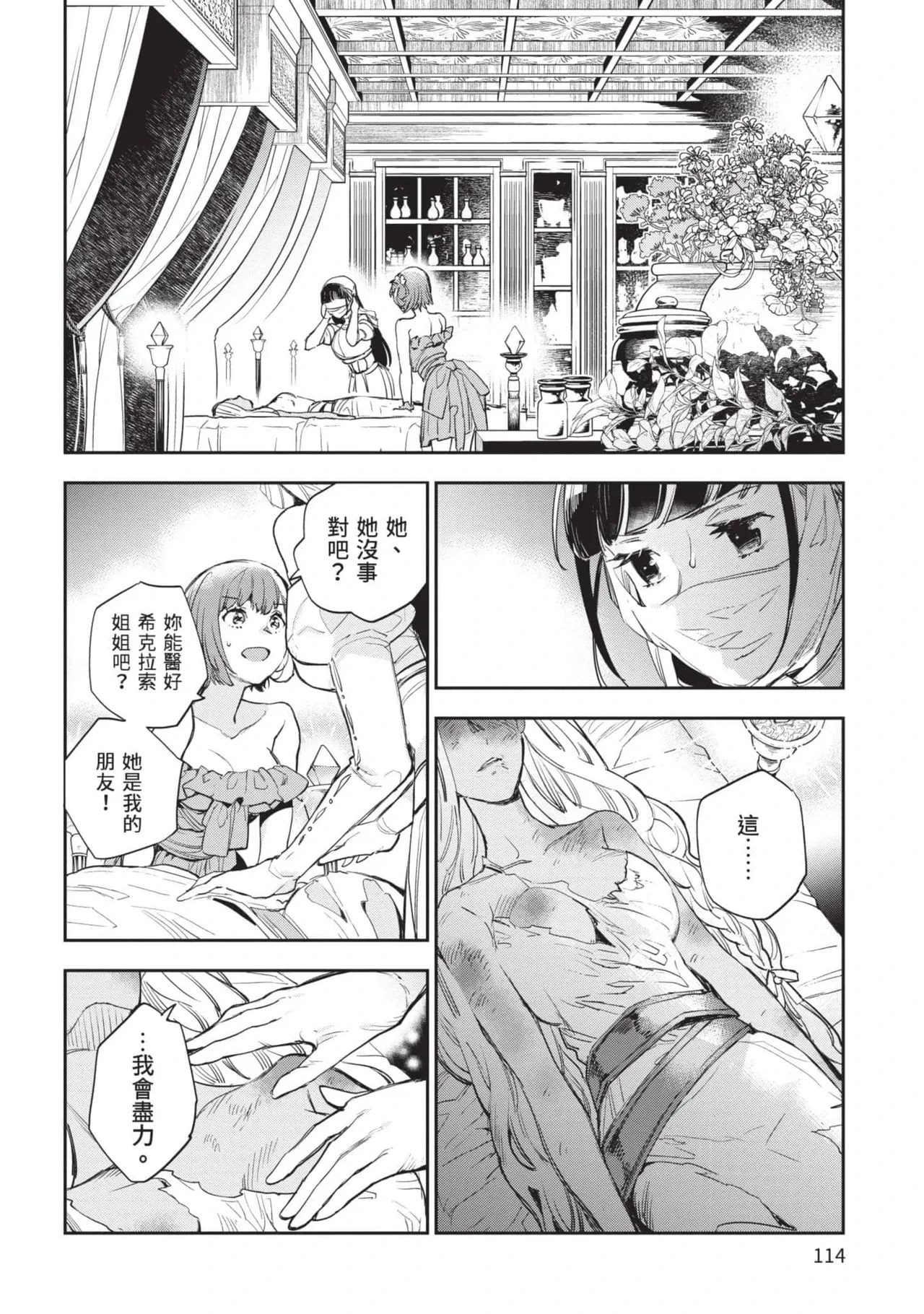 หน้า 115