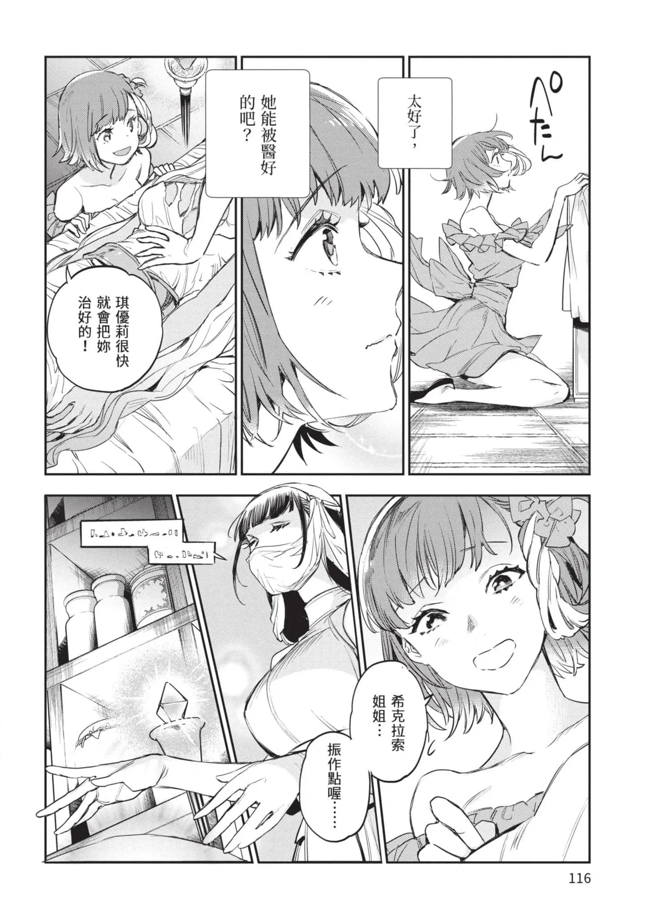 หน้า 117