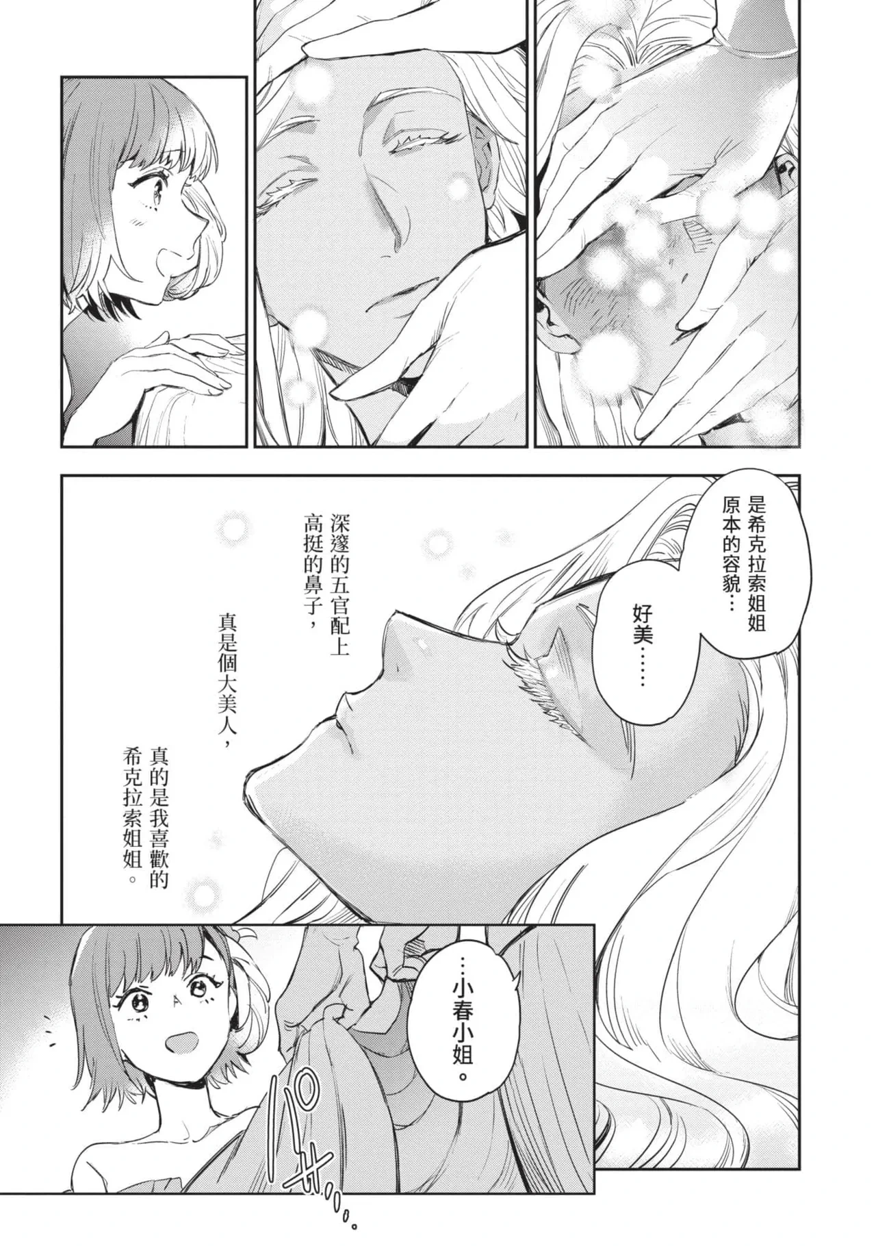 หน้า 119