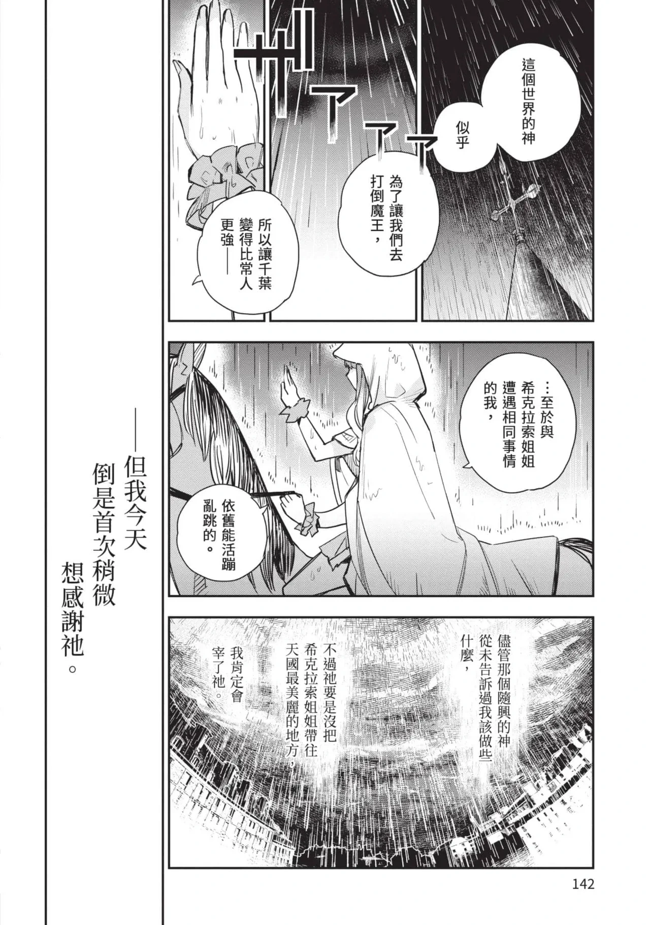 หน้า 143