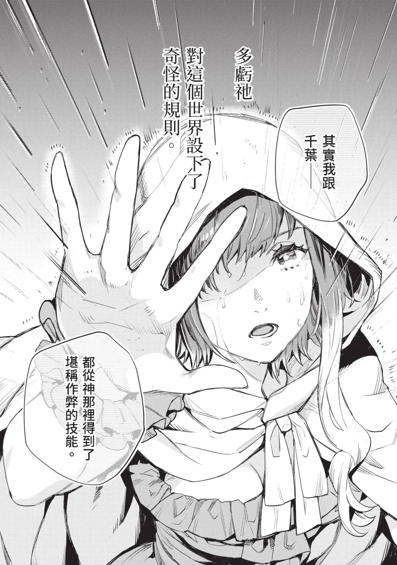 หน้า 144