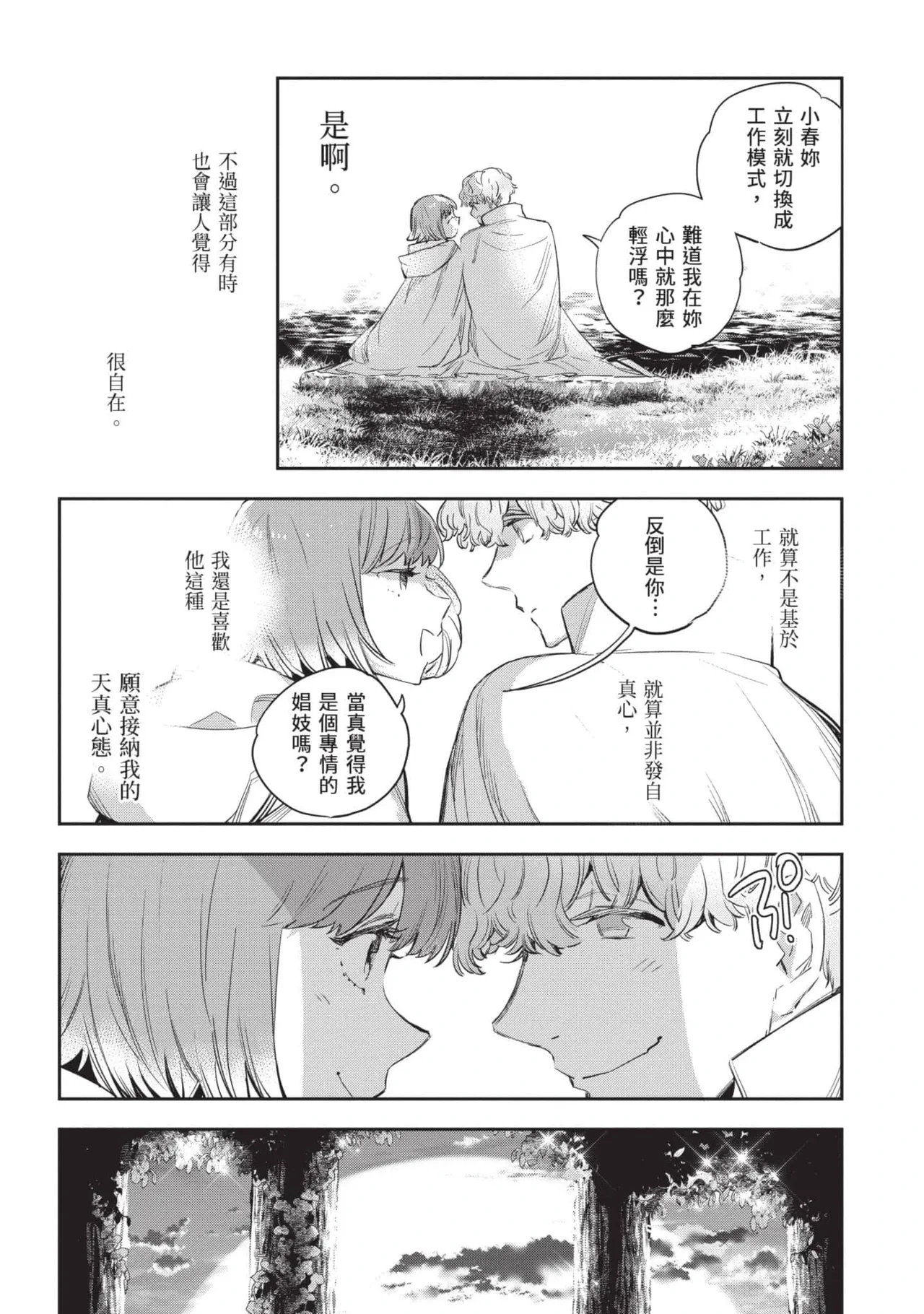 หน้า 167