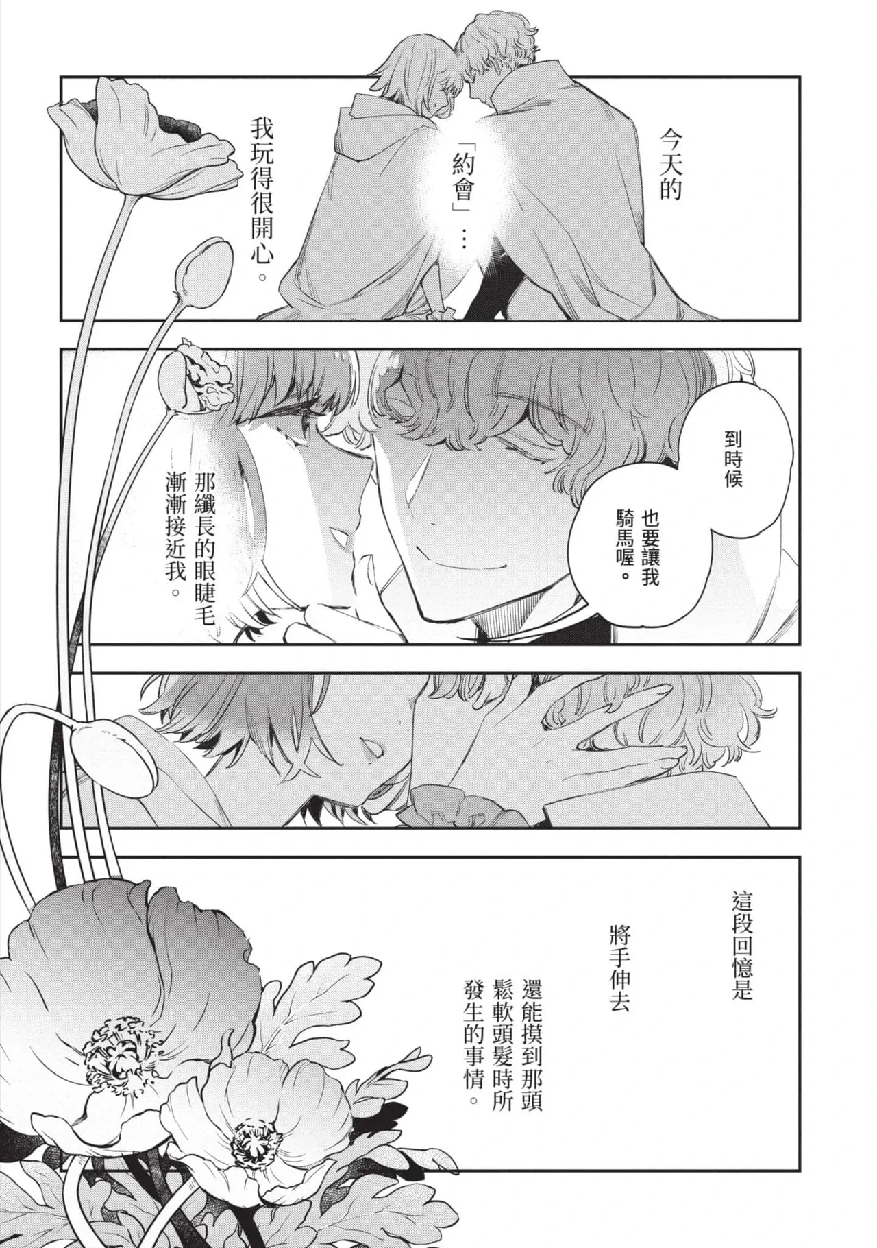 หน้า 171