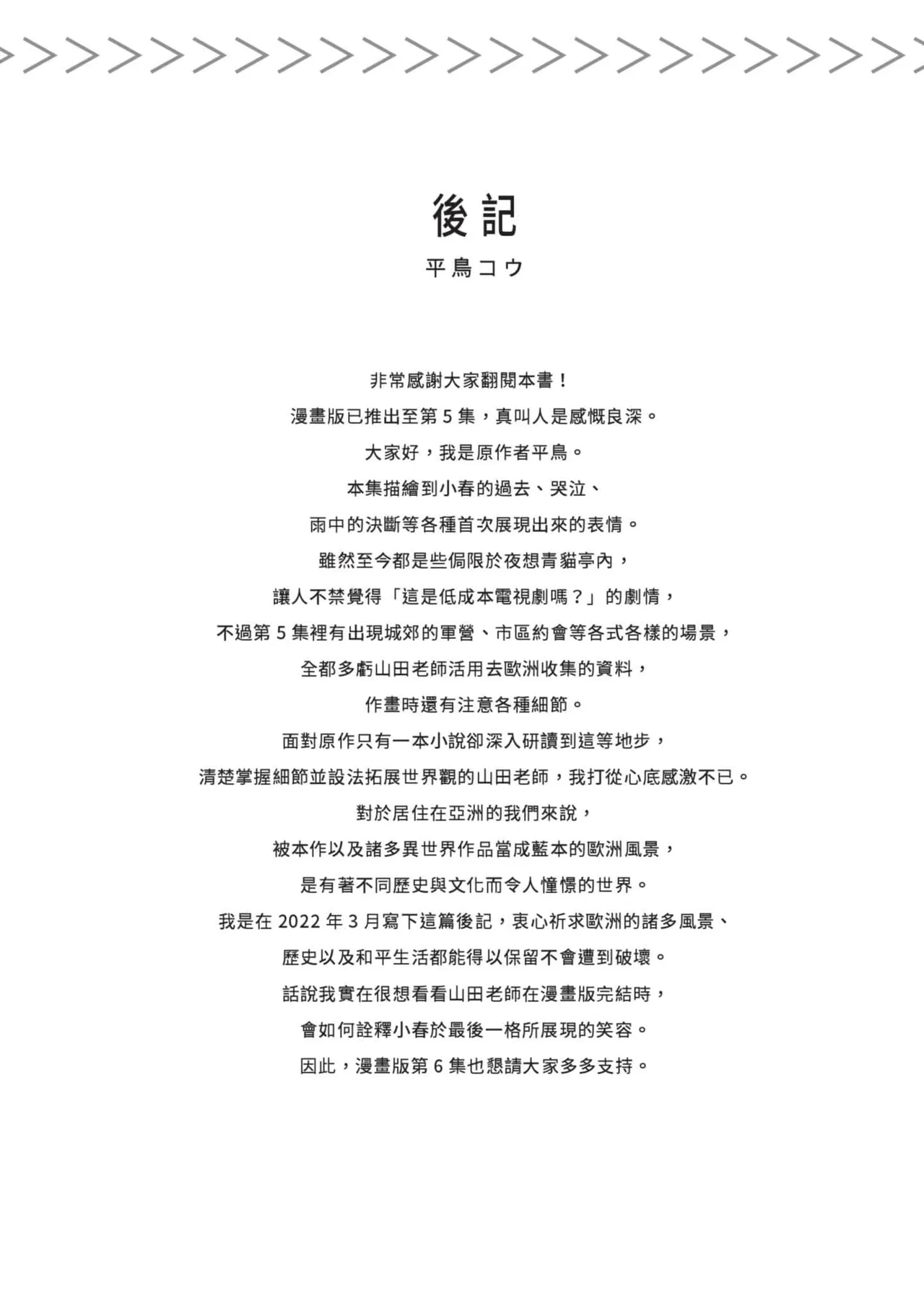 หน้า 173