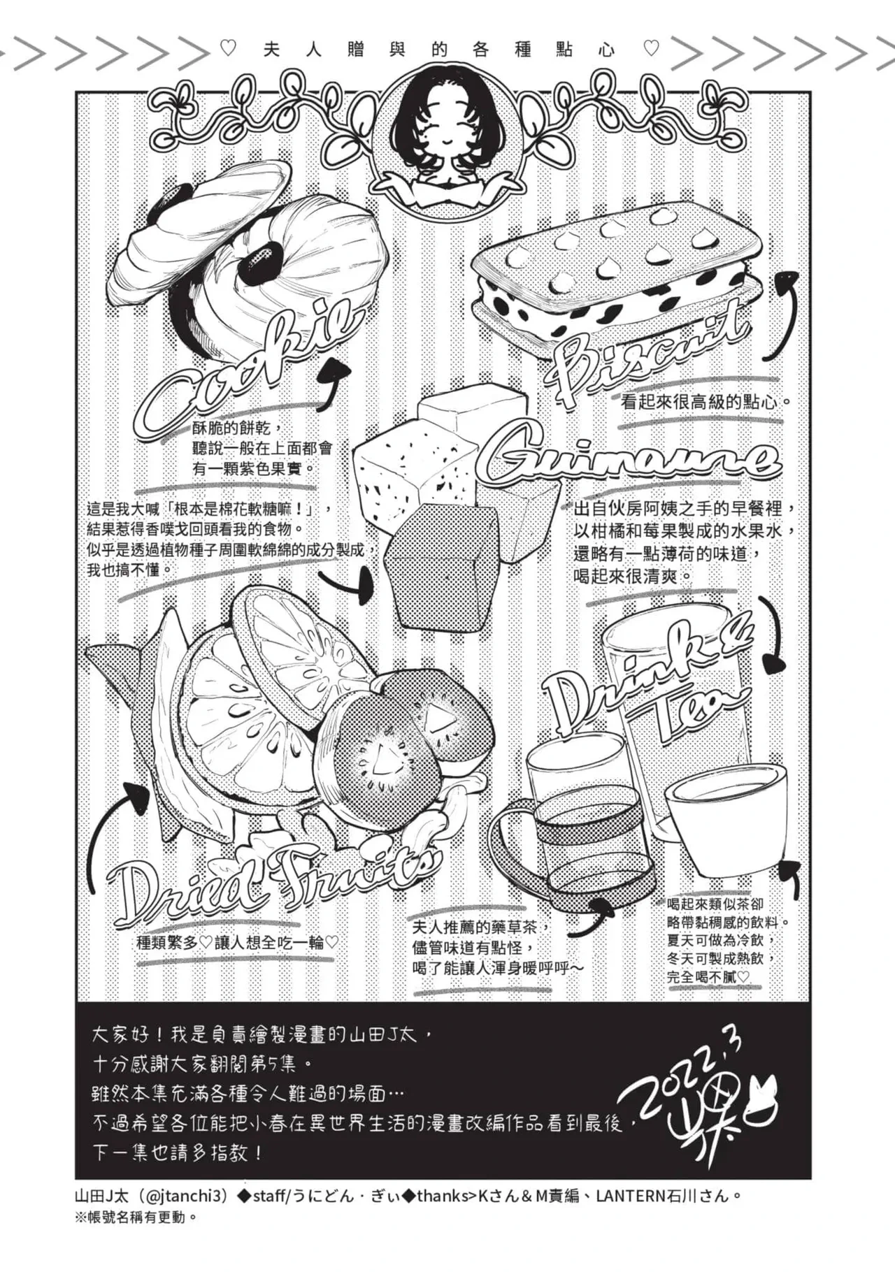 หน้า 174