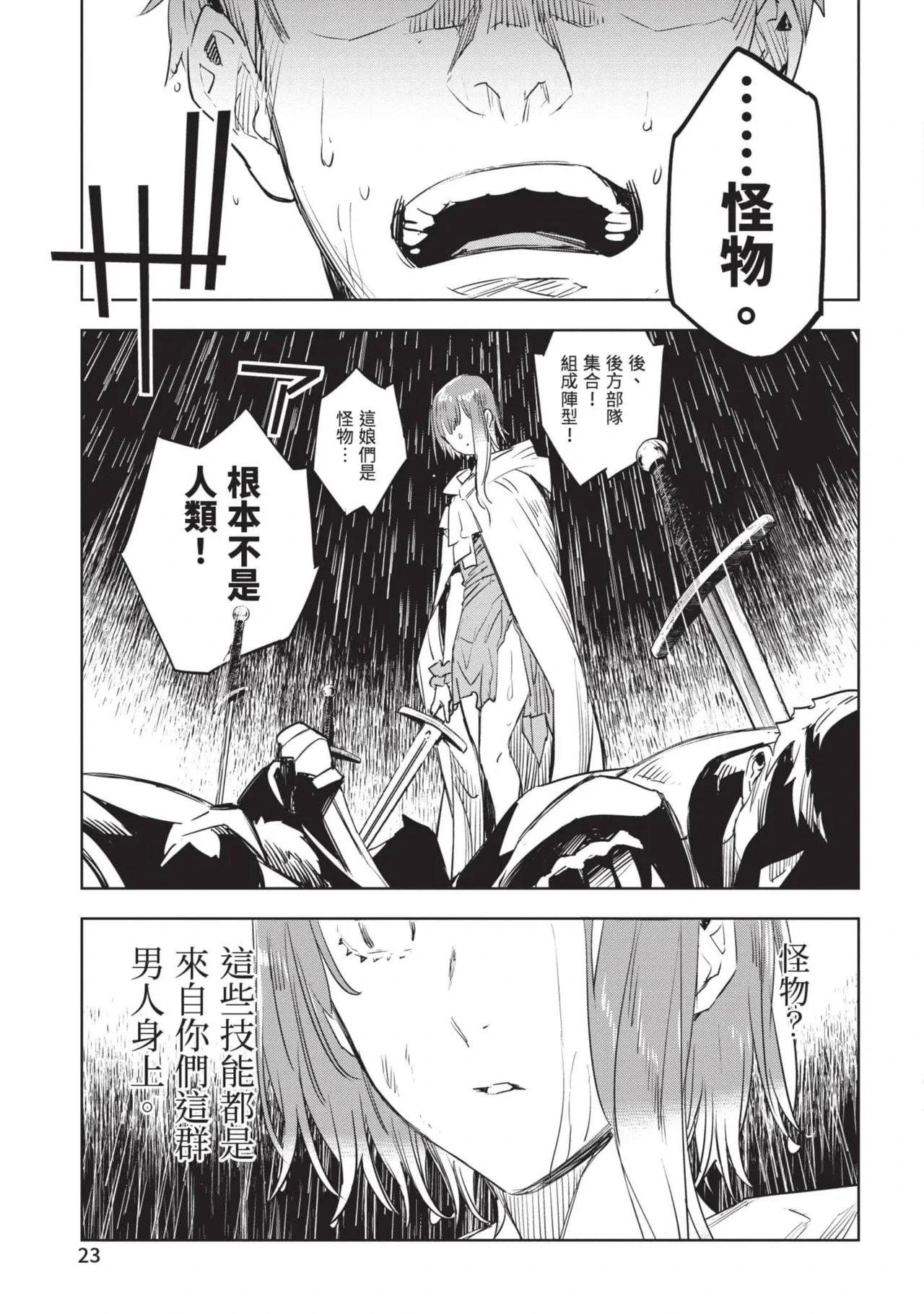 หน้า 24