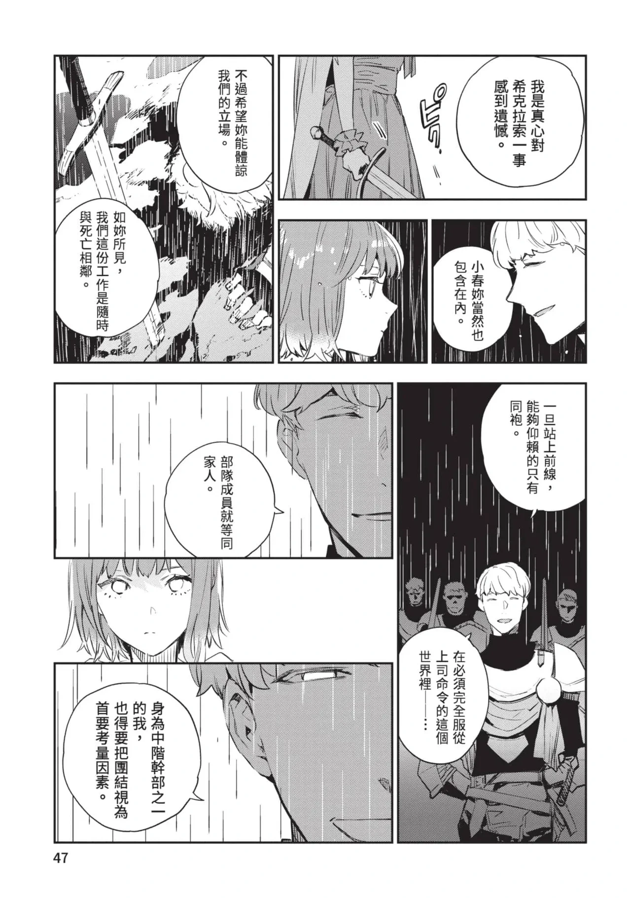 หน้า 48