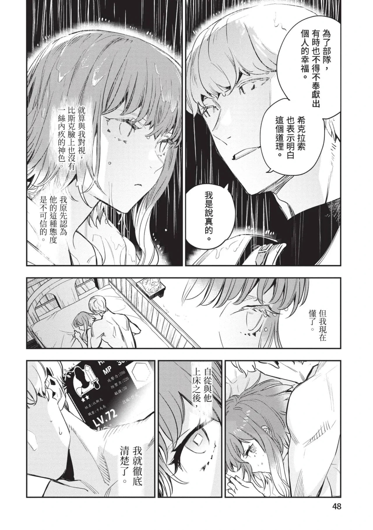 หน้า 49