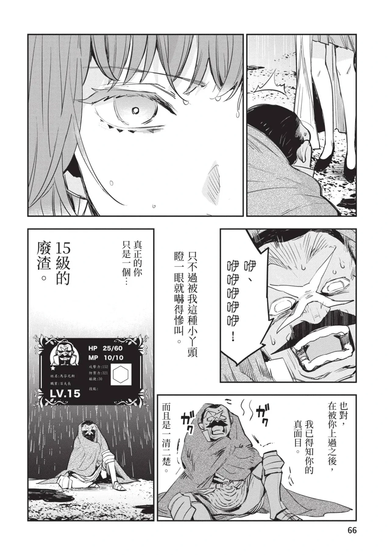 หน้า 67