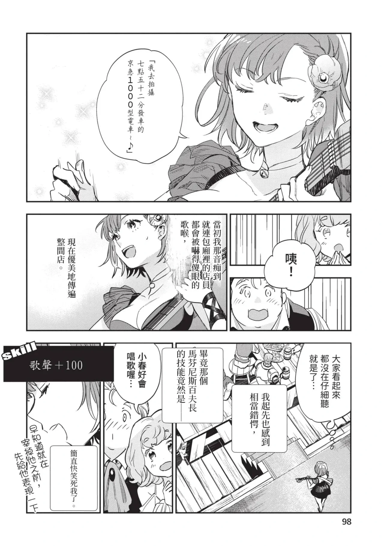 หน้า 99