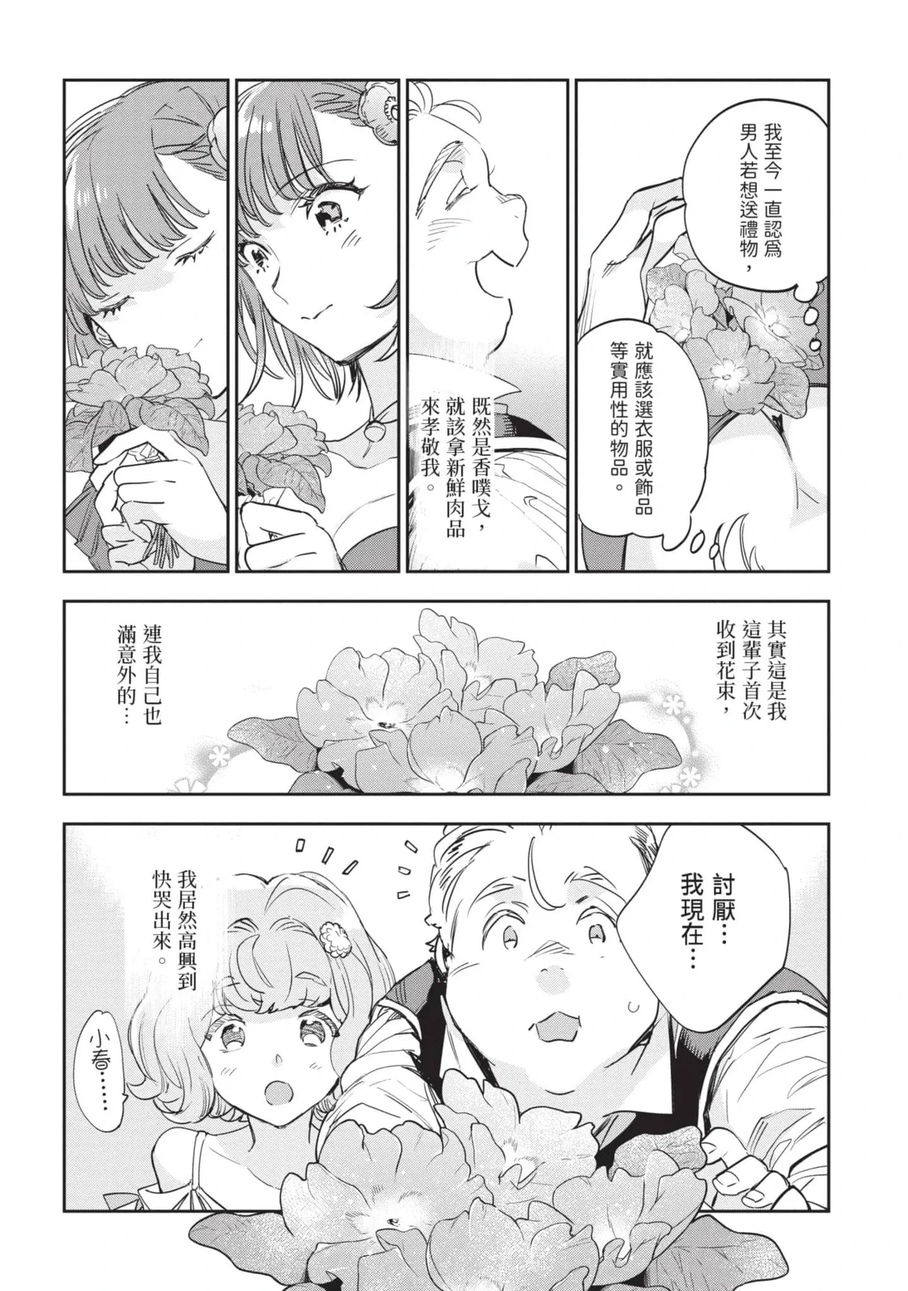 หน้า 107