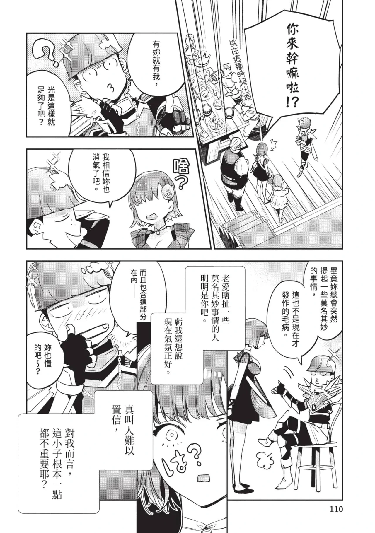 หน้า 111