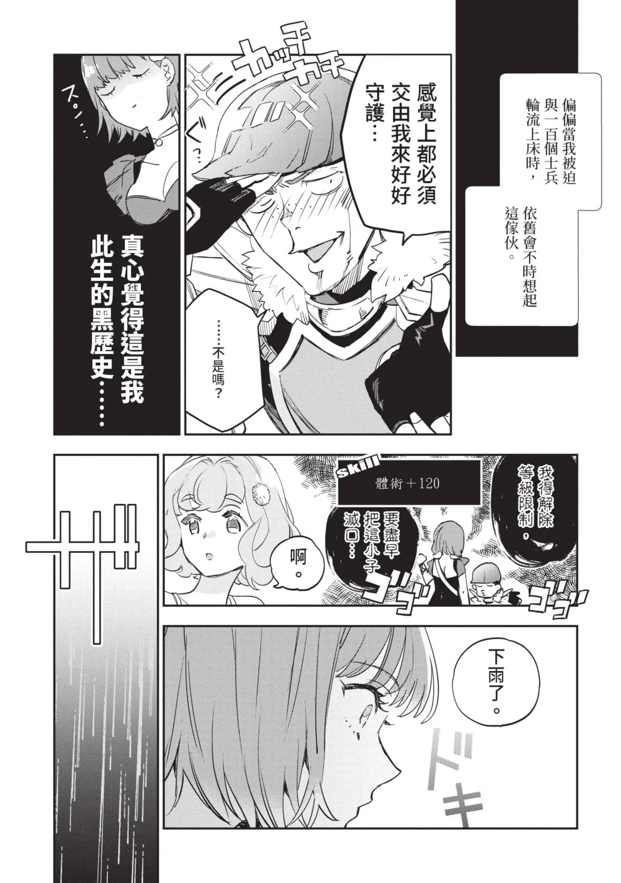 หน้า 112