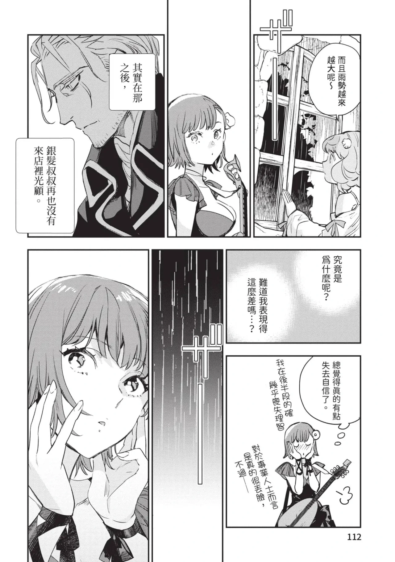 หน้า 113