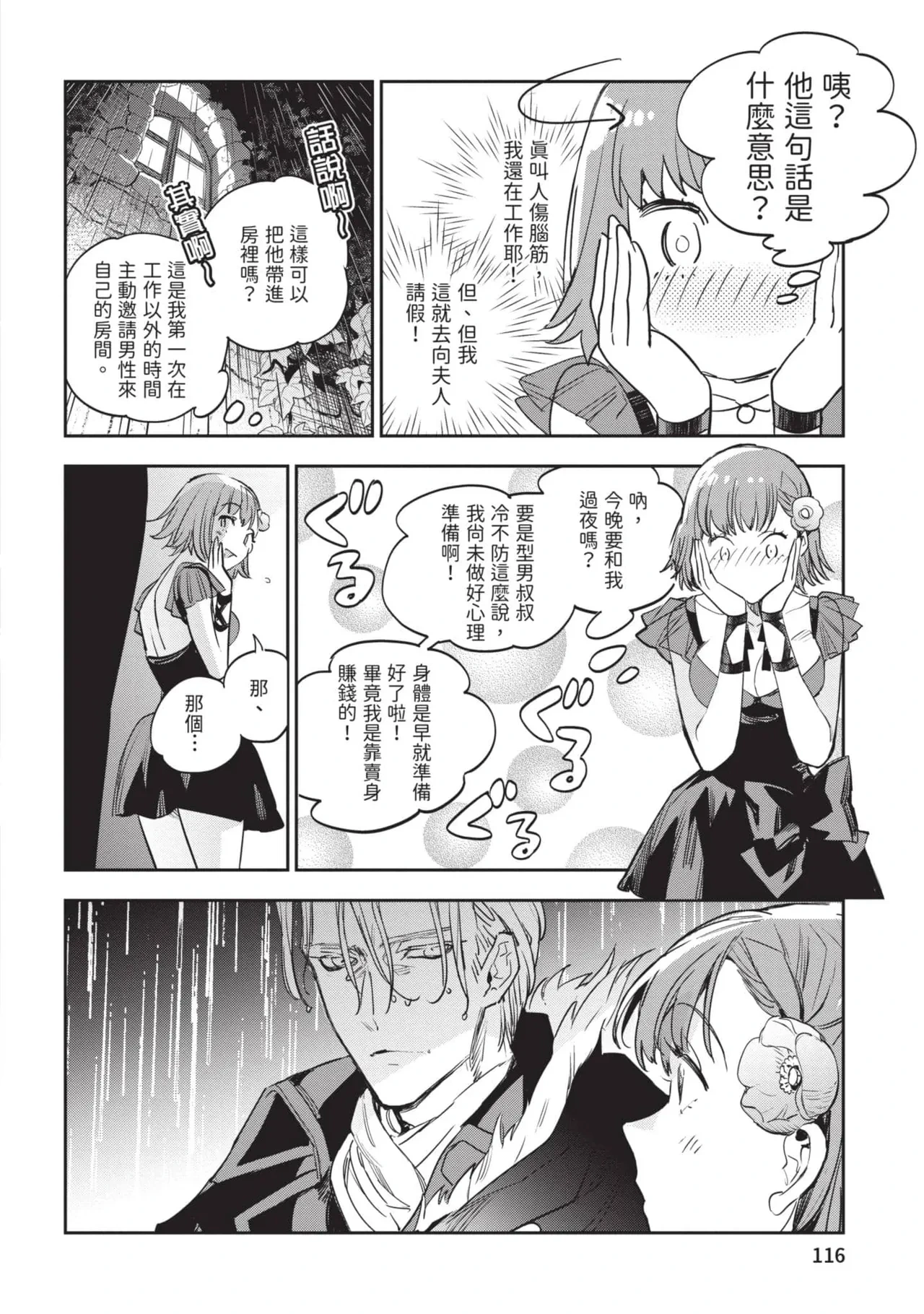 หน้า 117