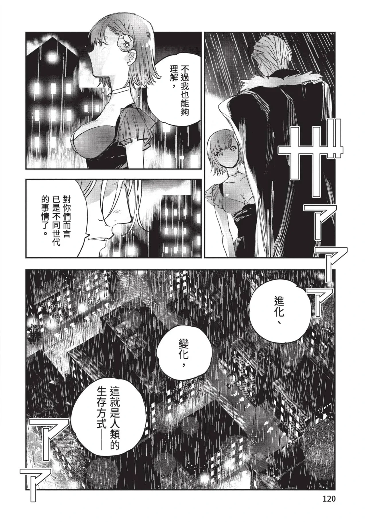 หน้า 121