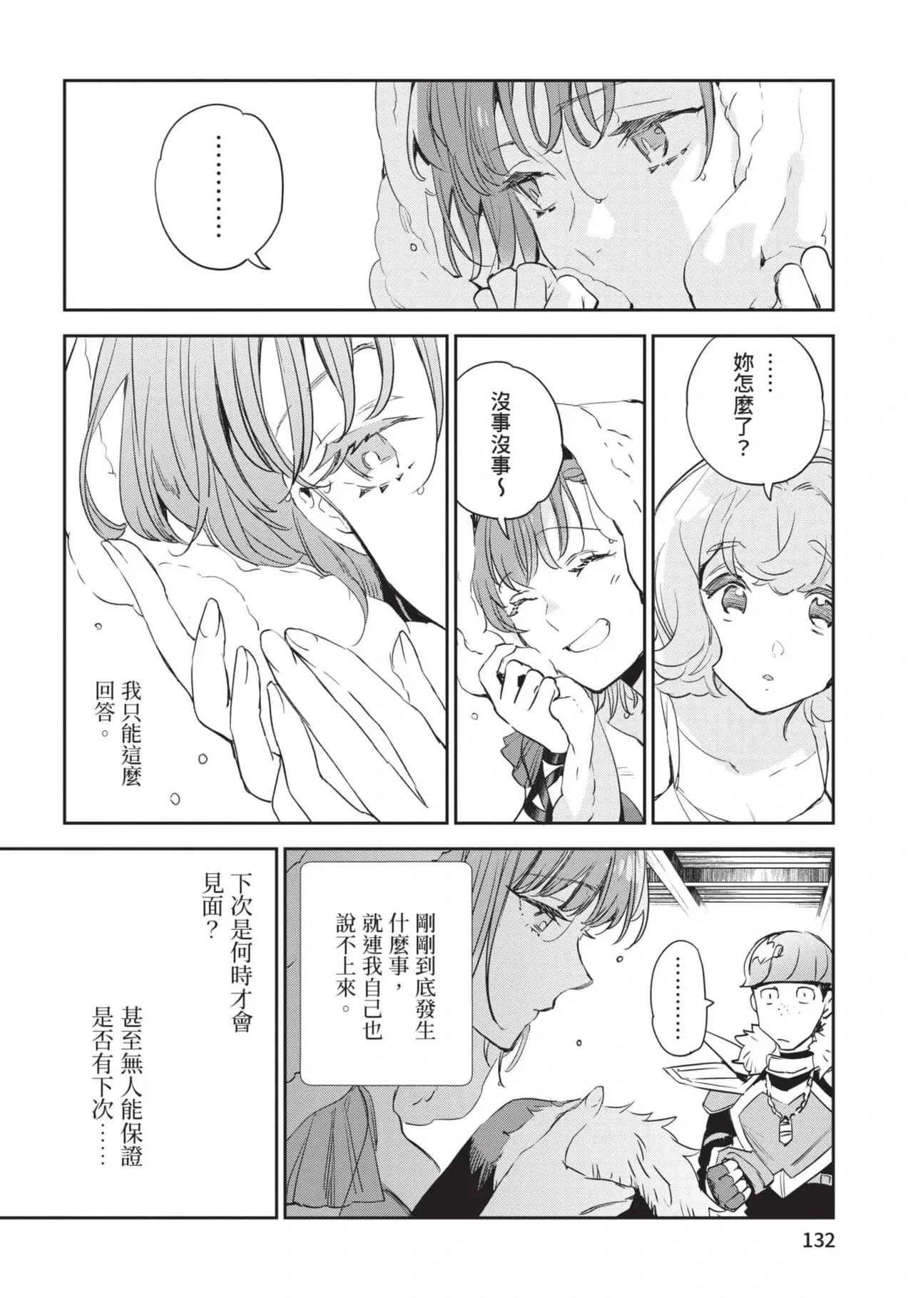หน้า 133
