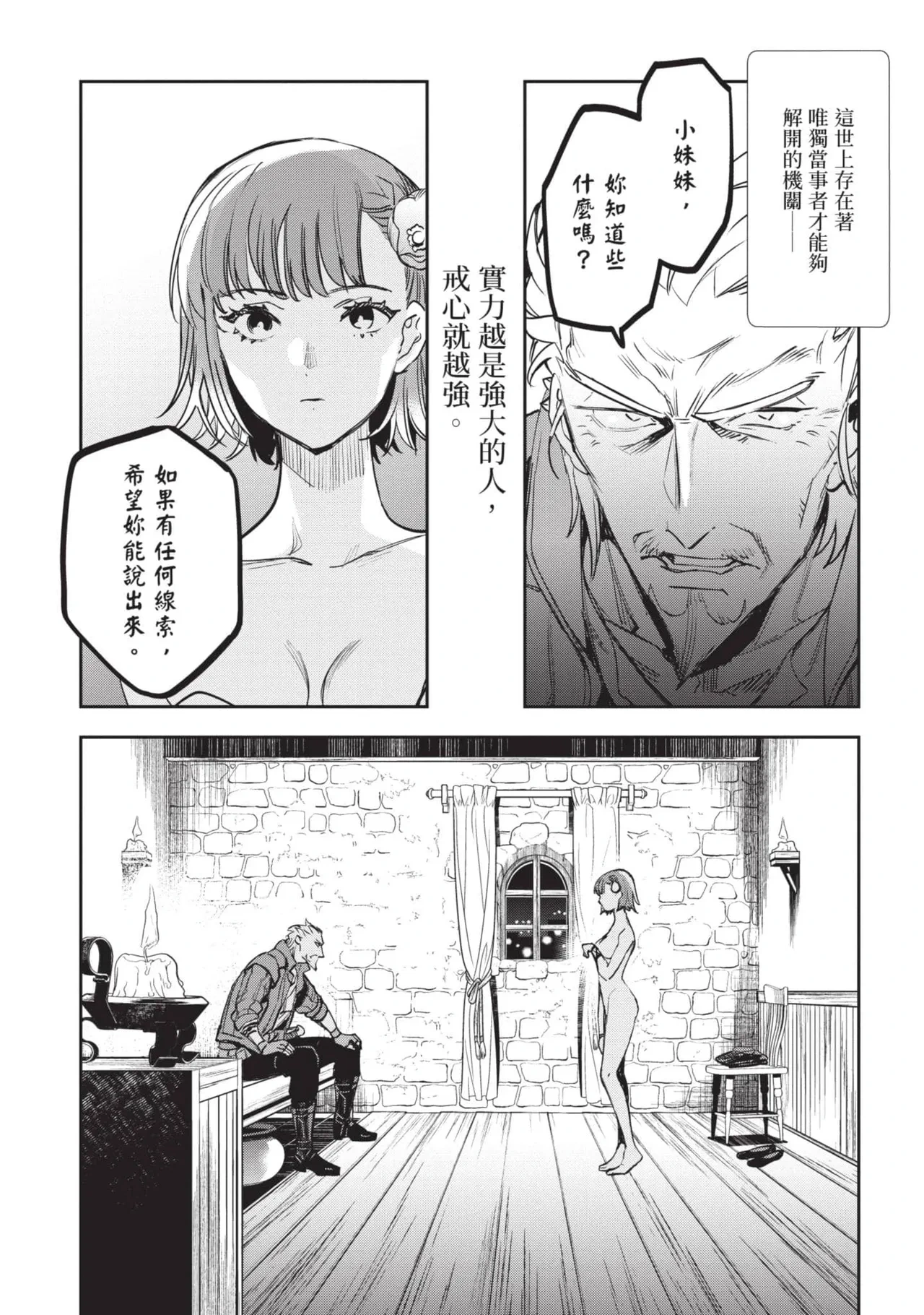 หน้า 154