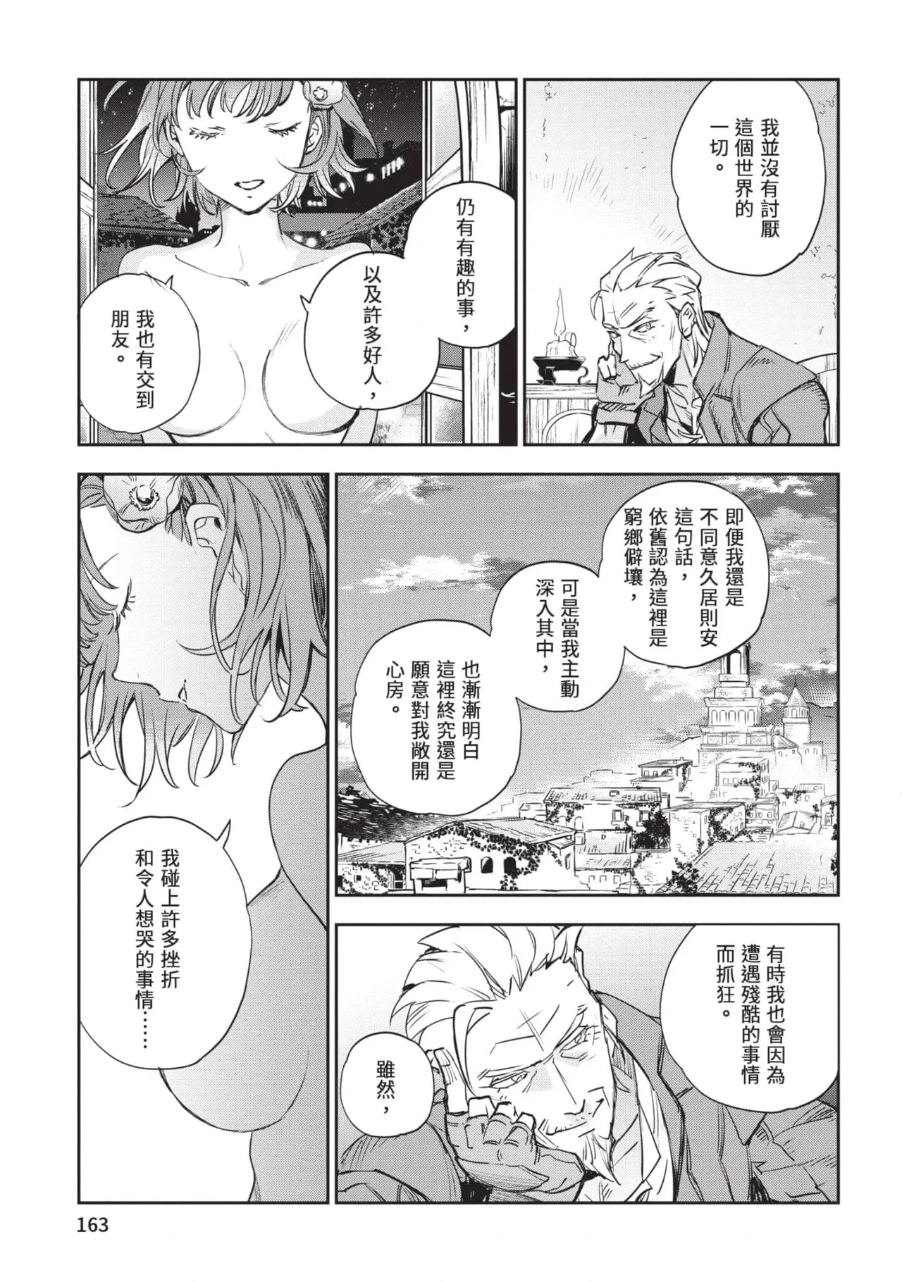 หน้า 164