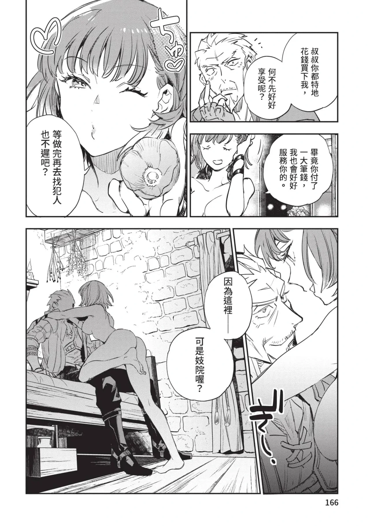 หน้า 167