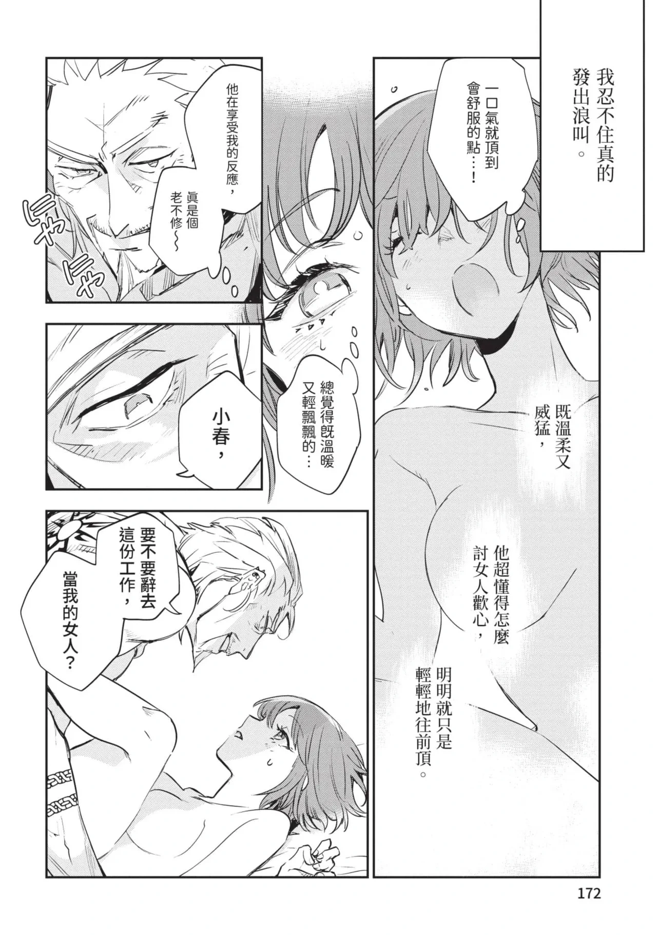 หน้า 173