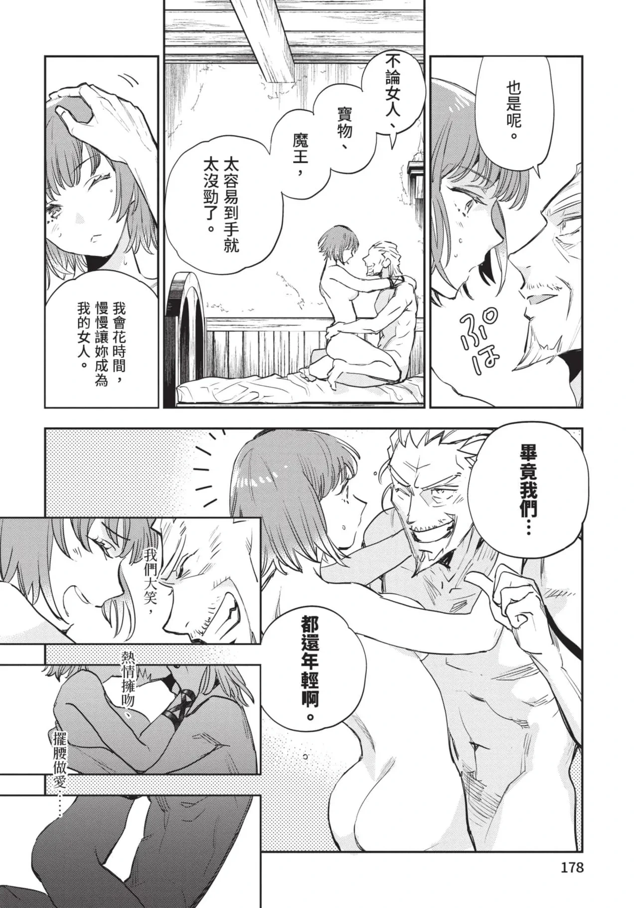 หน้า 179