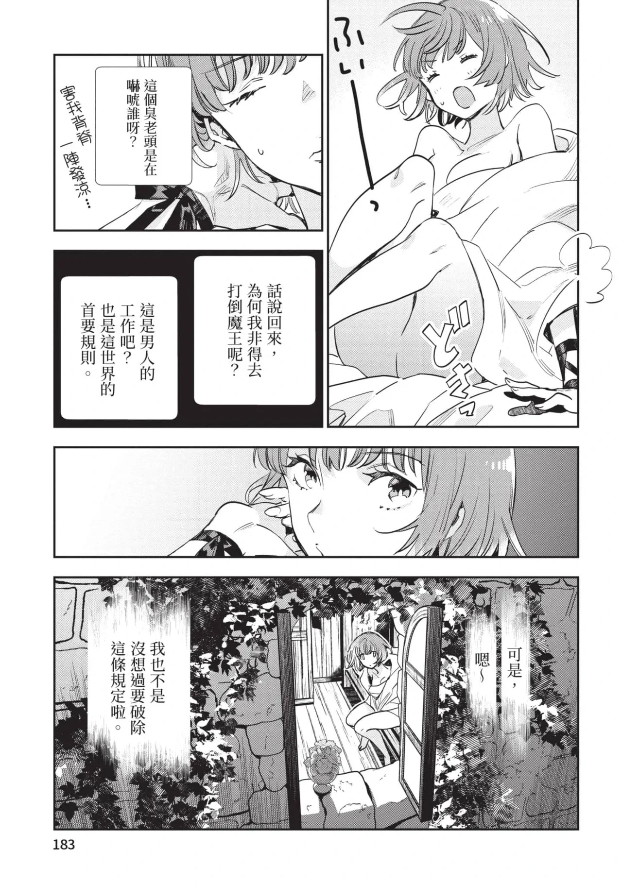 หน้า 184