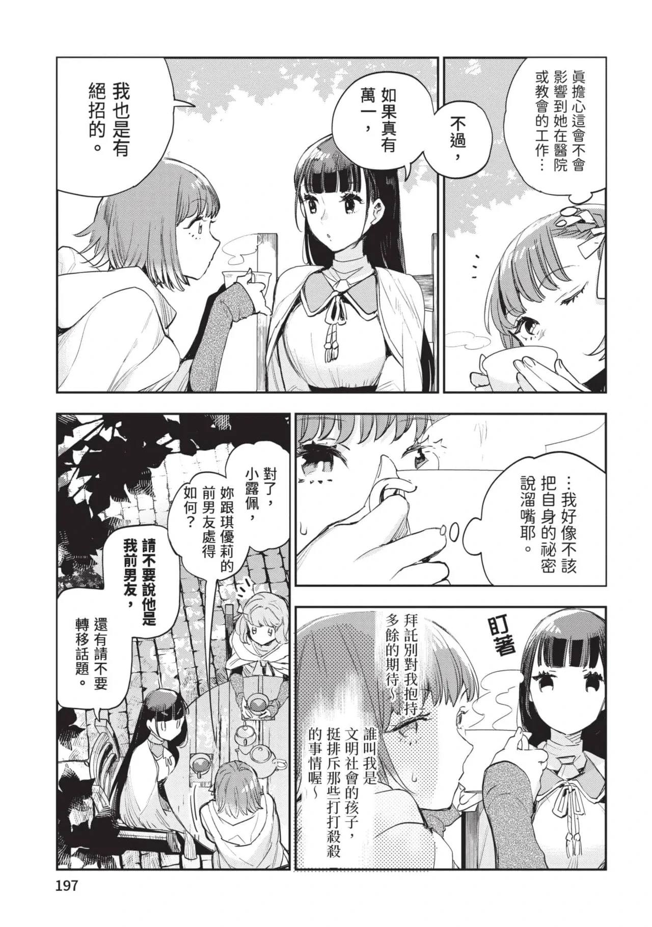 หน้า 198
