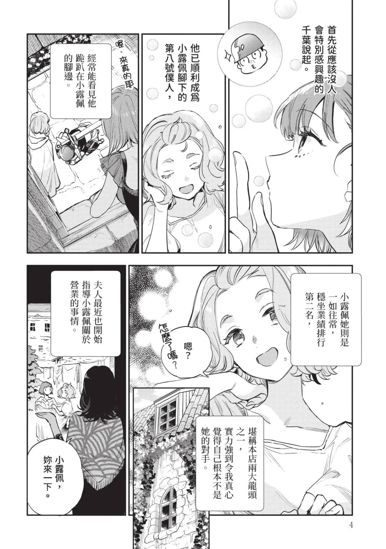 หน้า 5