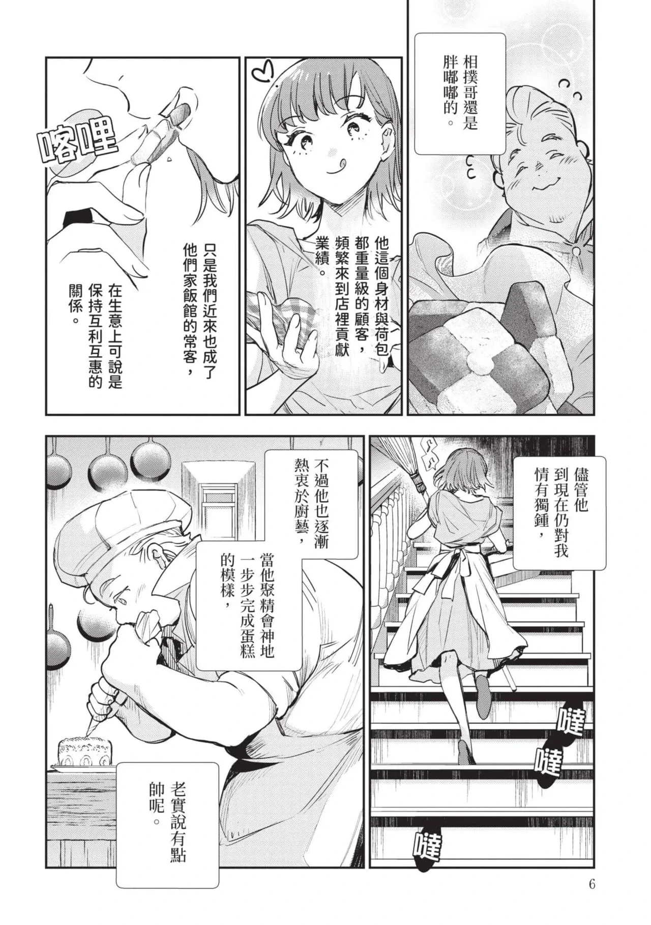 หน้า 7