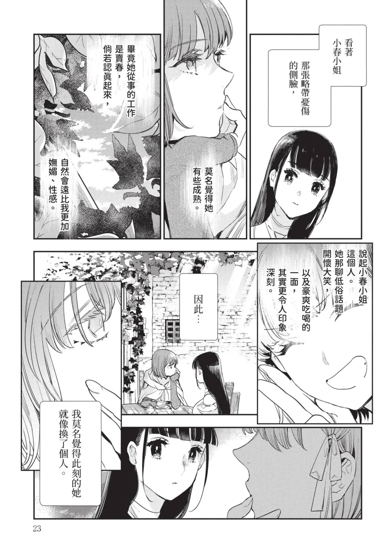 หน้า 24