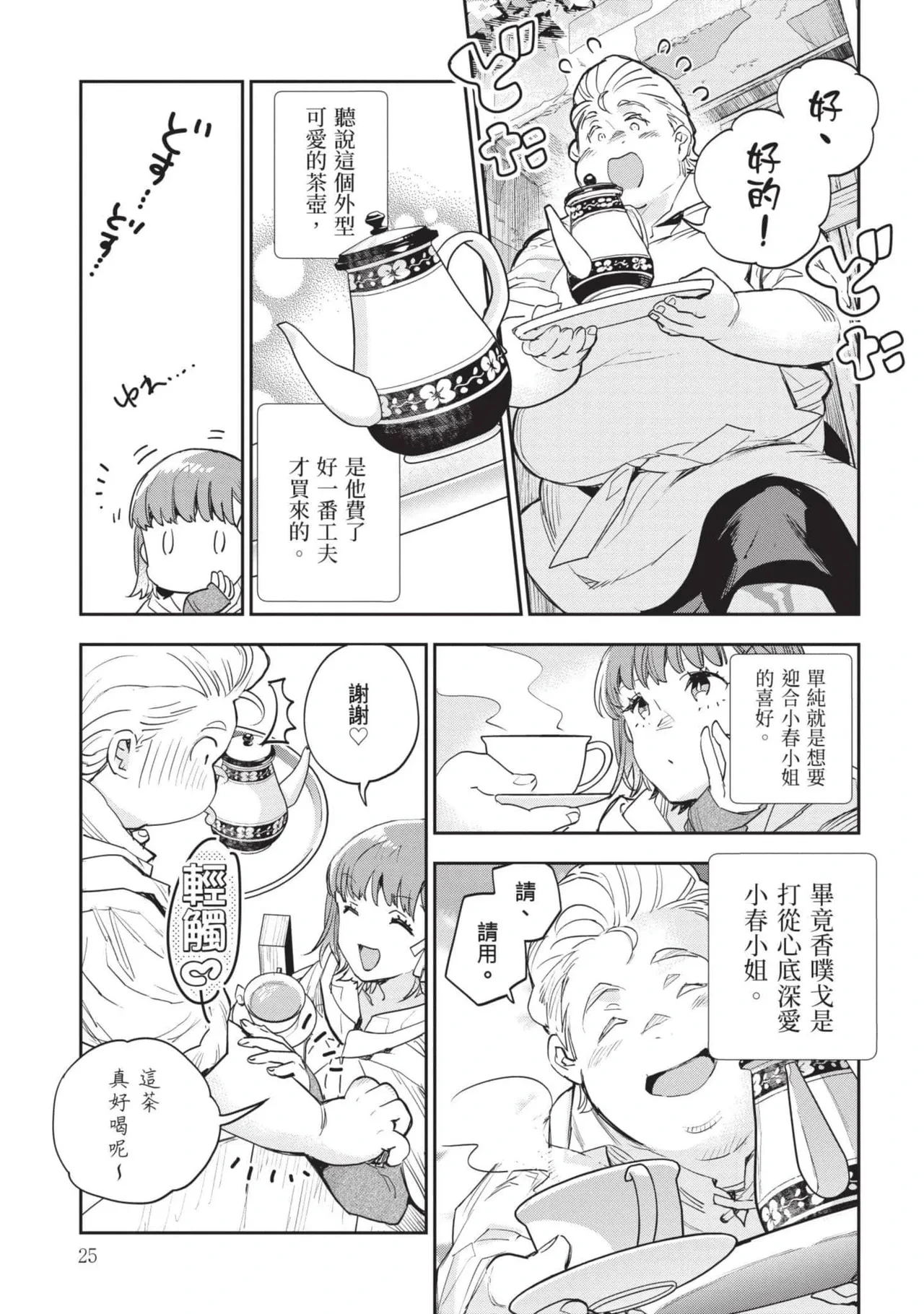 หน้า 26