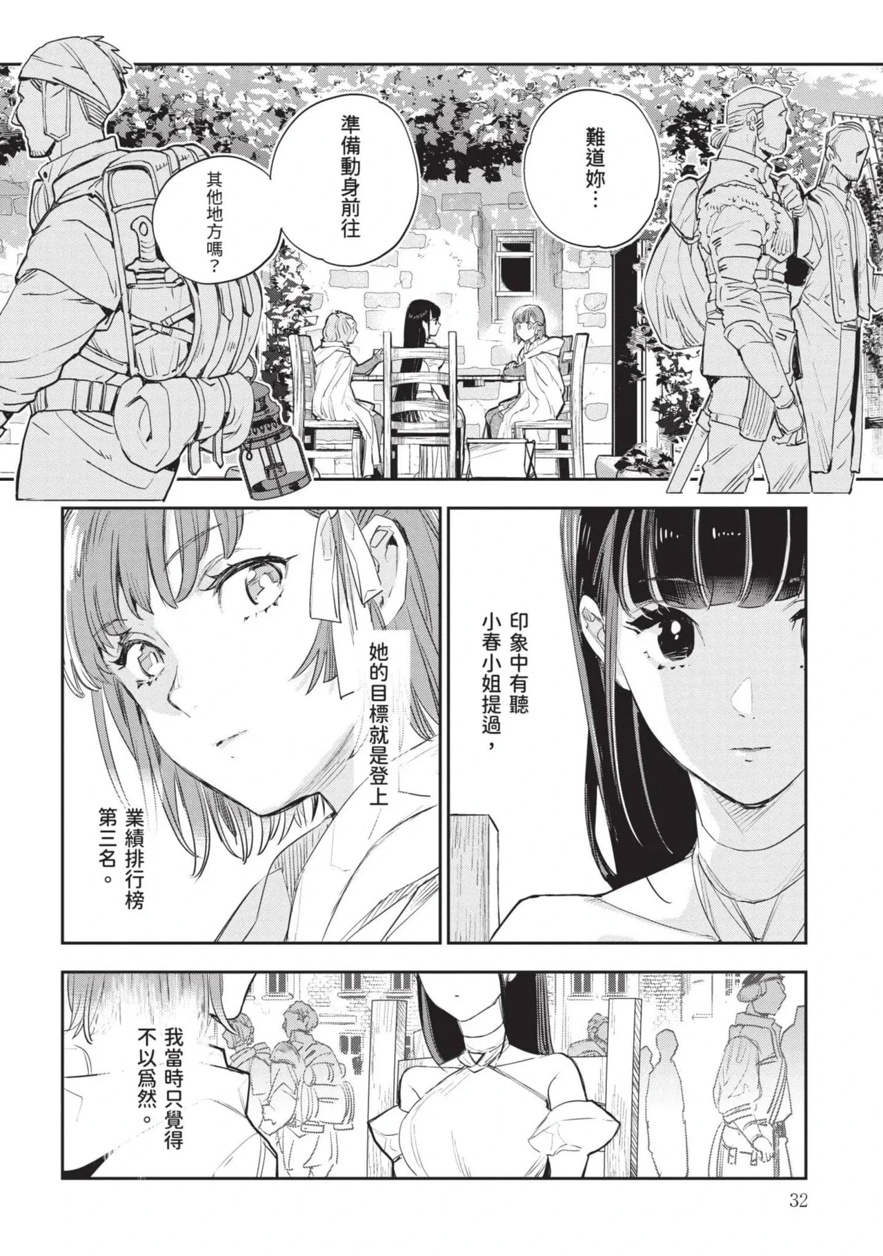 หน้า 33